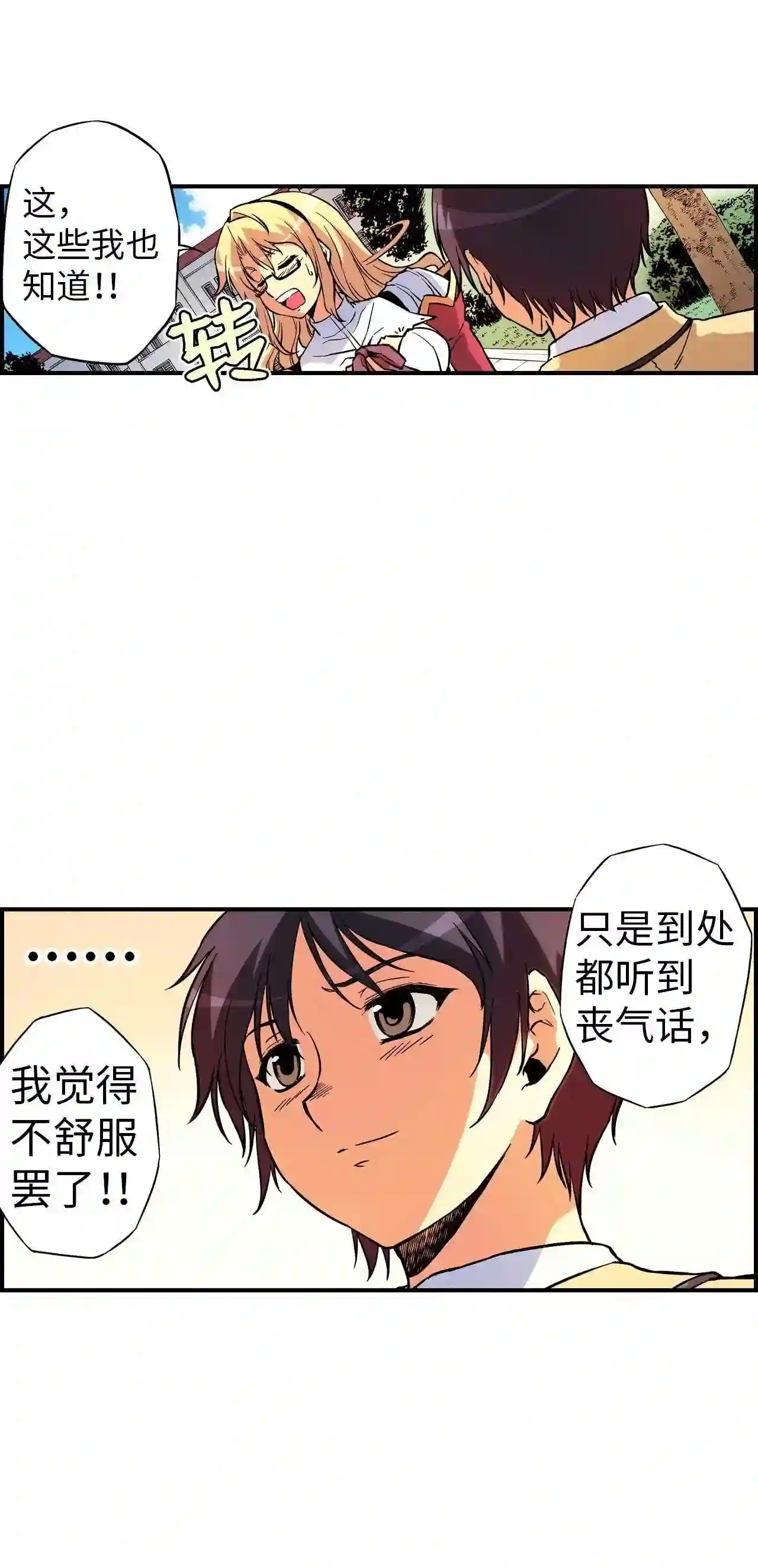 零度战姬（彩色版）漫画,73 逼近的威胁 23图