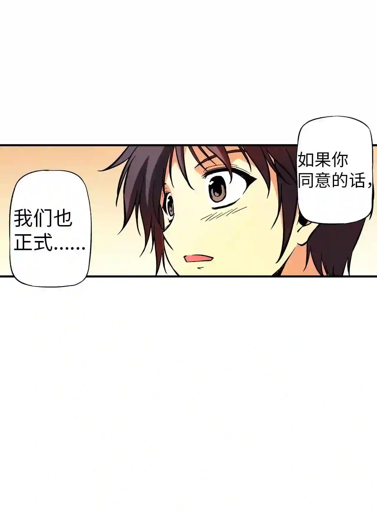 零度战姬（彩色版）漫画,73 逼近的威胁 214图