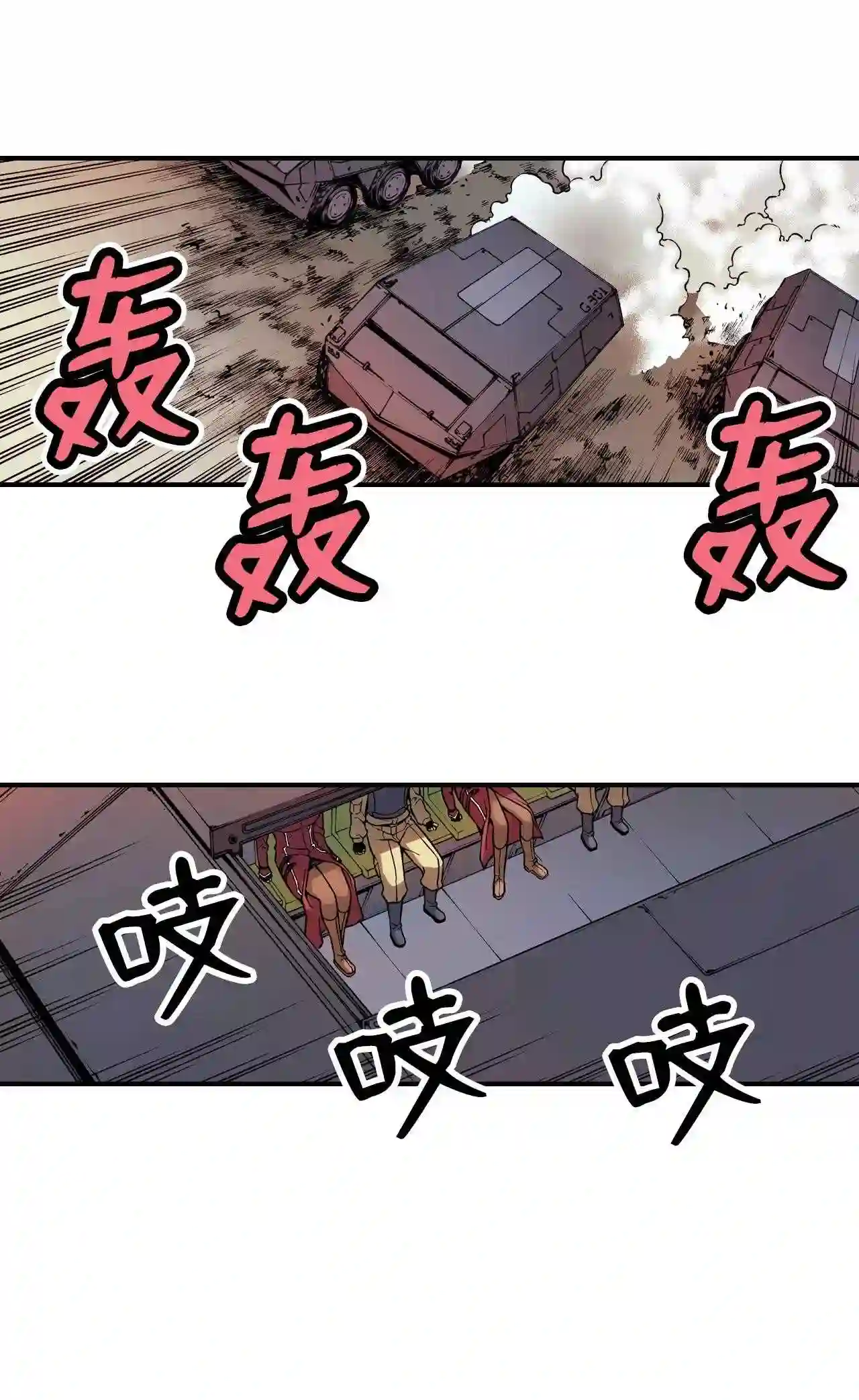 零度战姬（彩色版）漫画,74 诺瓦形态 19图