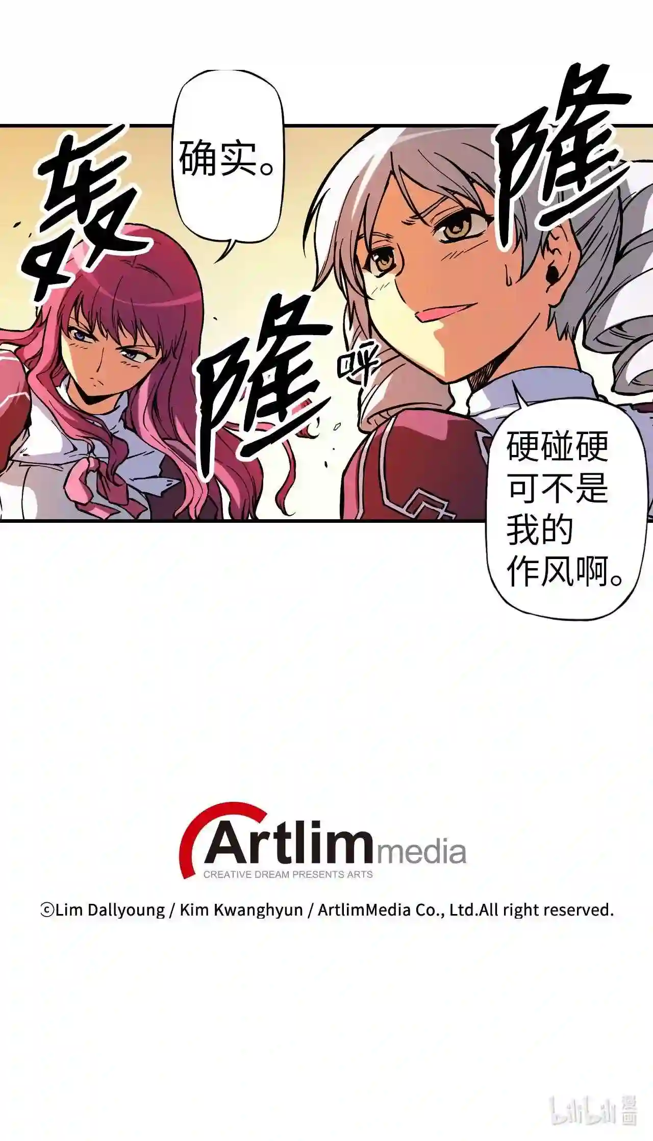 零度战姬（彩色版）漫画,75 诺瓦形态 234图