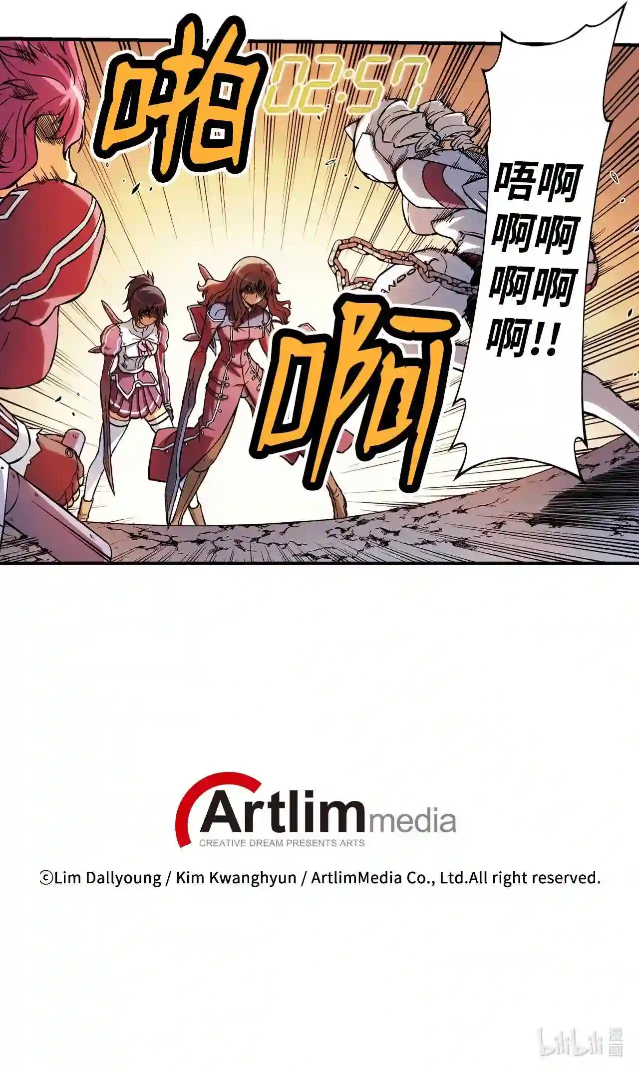 零度战姬（彩色版）漫画,76 目标地点 143图