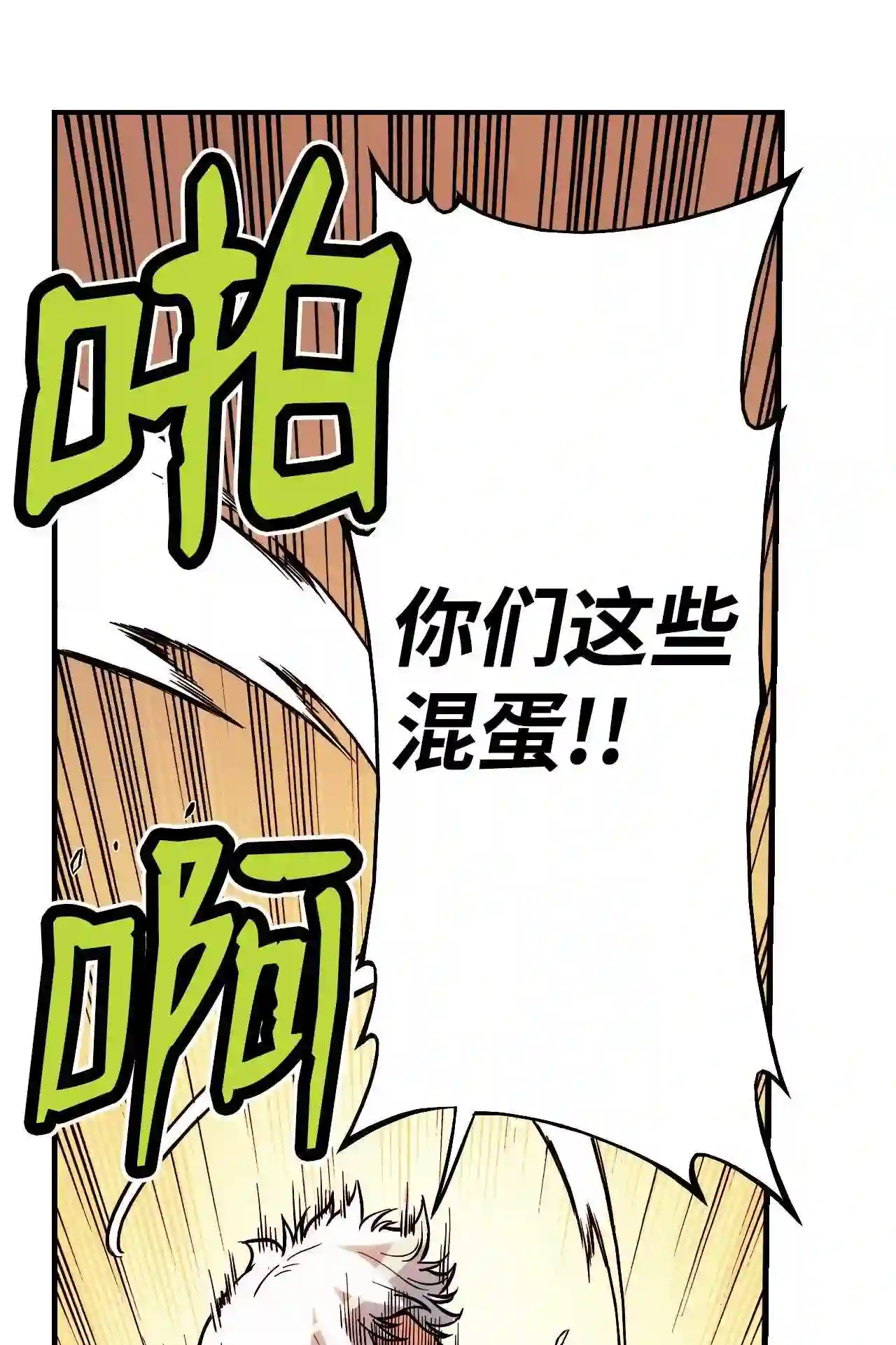 零度战姬（彩色版）漫画,76 目标地点 136图