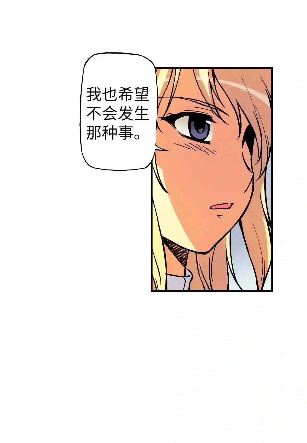 零度战姬（彩色版）漫画,77 目标地点 218图