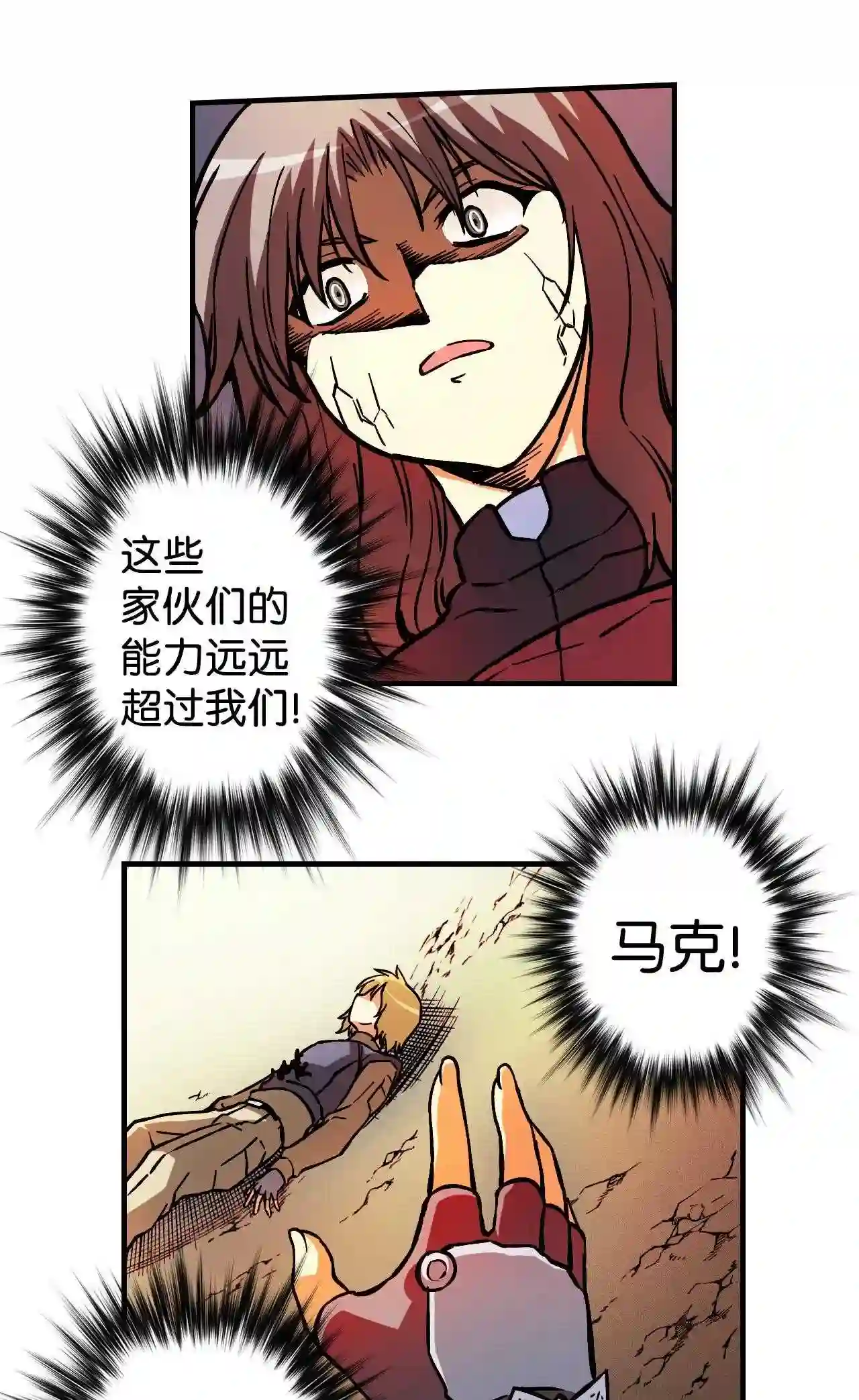 零度战姬（彩色版）漫画,79 激斗 221图