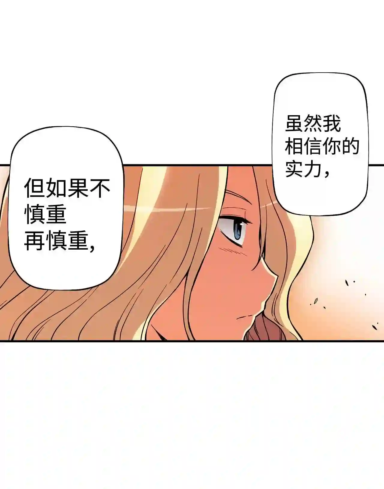 零度战姬（彩色版）漫画,80 伊丽莎白·梅布莉 117图