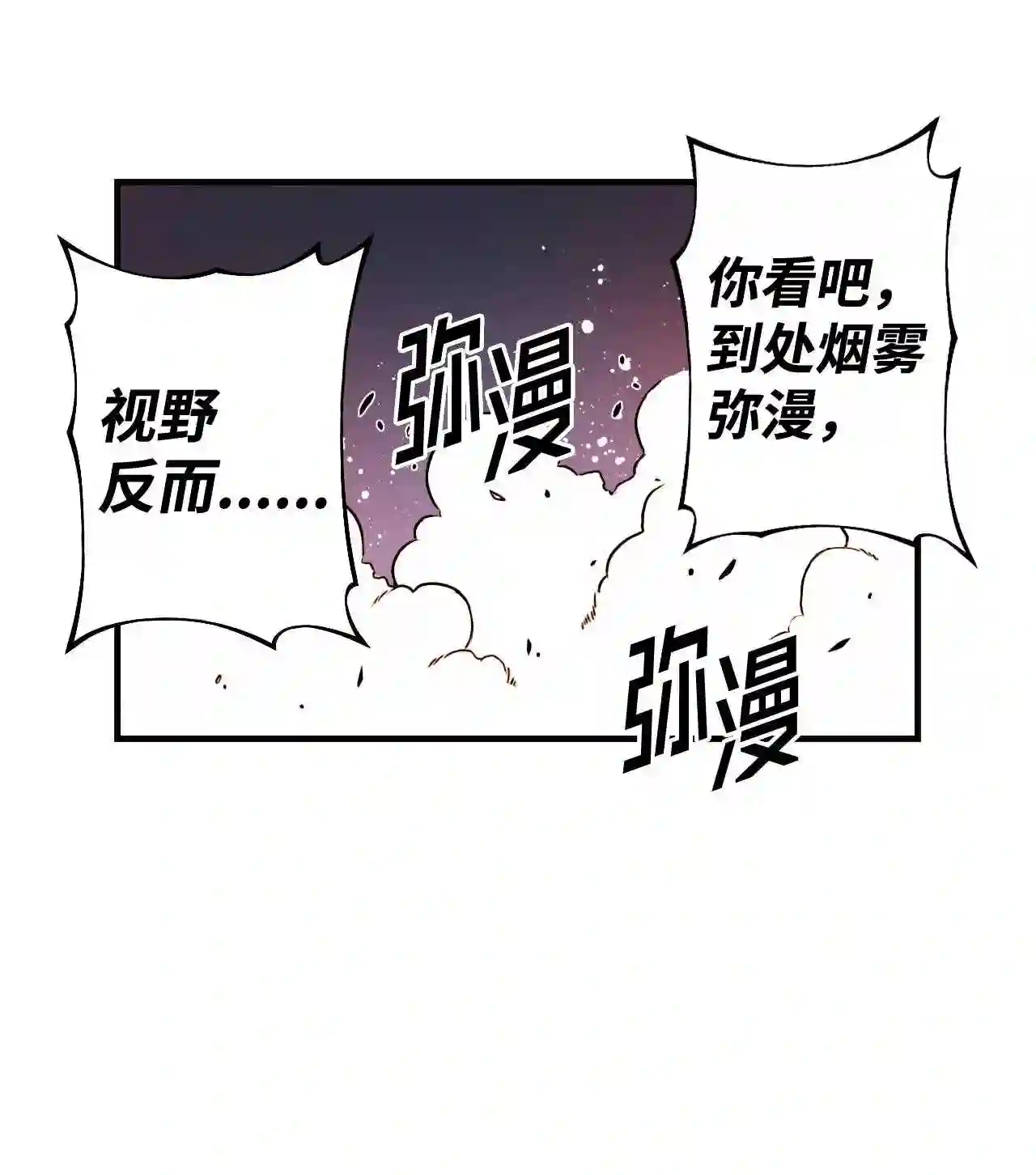 零度战姬（彩色版）漫画,81 伊丽莎白·梅布莉 22图