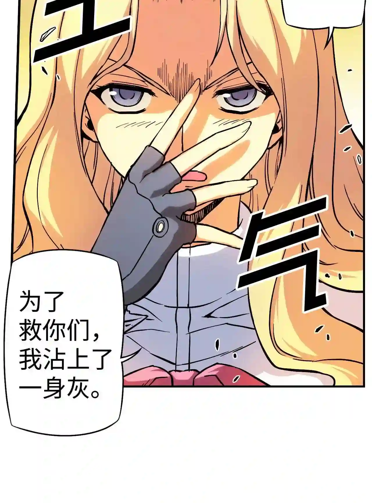 零度战姬（彩色版）漫画,81 伊丽莎白·梅布莉 29图