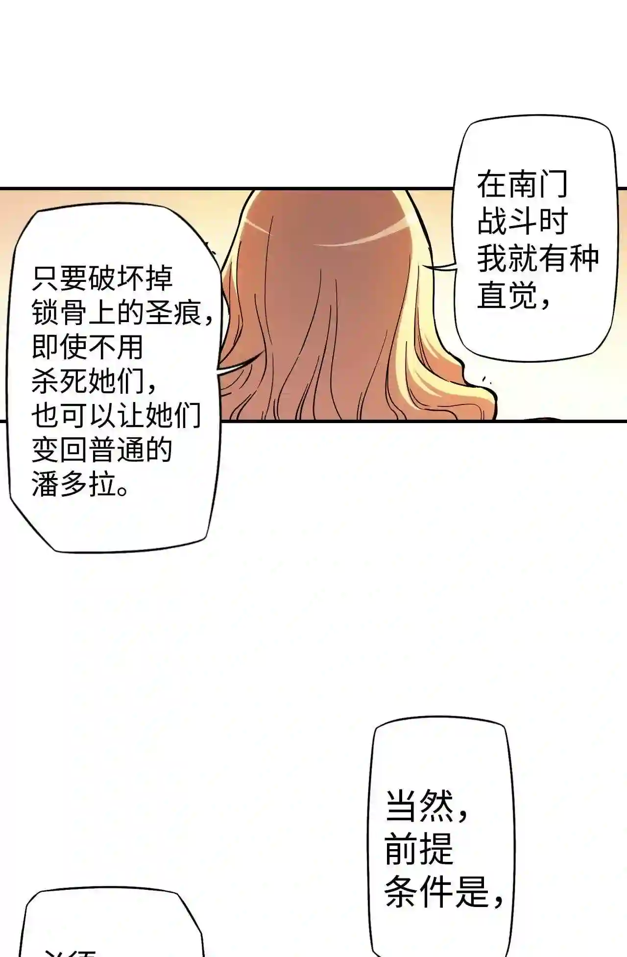 零度战姬（彩色版）漫画,81 伊丽莎白·梅布莉 219图