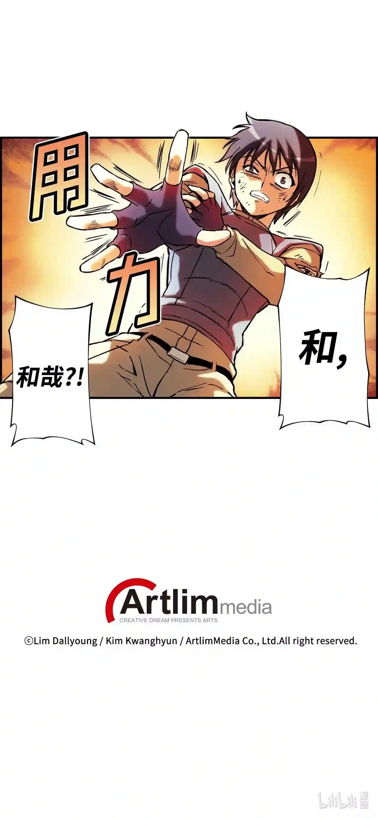 零度战姬（彩色版）漫画,84 呜咽 143图