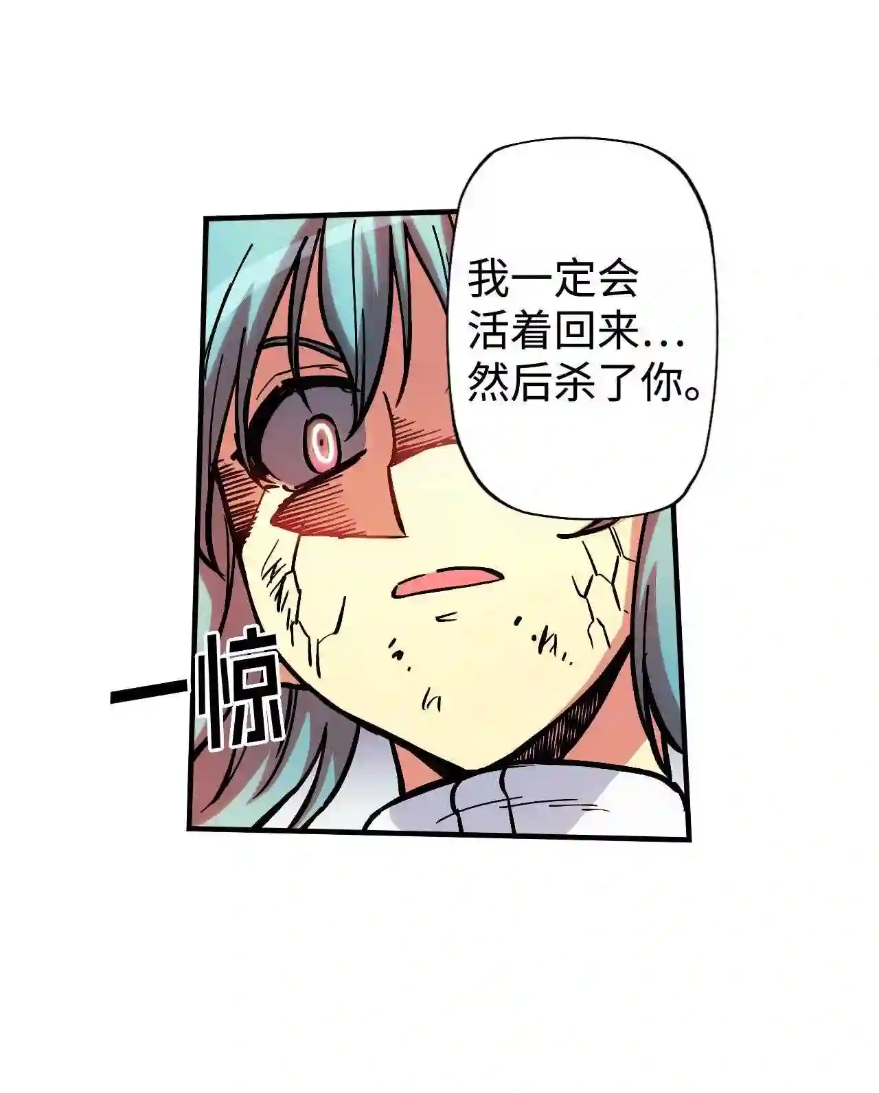 零度战姬（彩色版）漫画,85 呜咽 221图