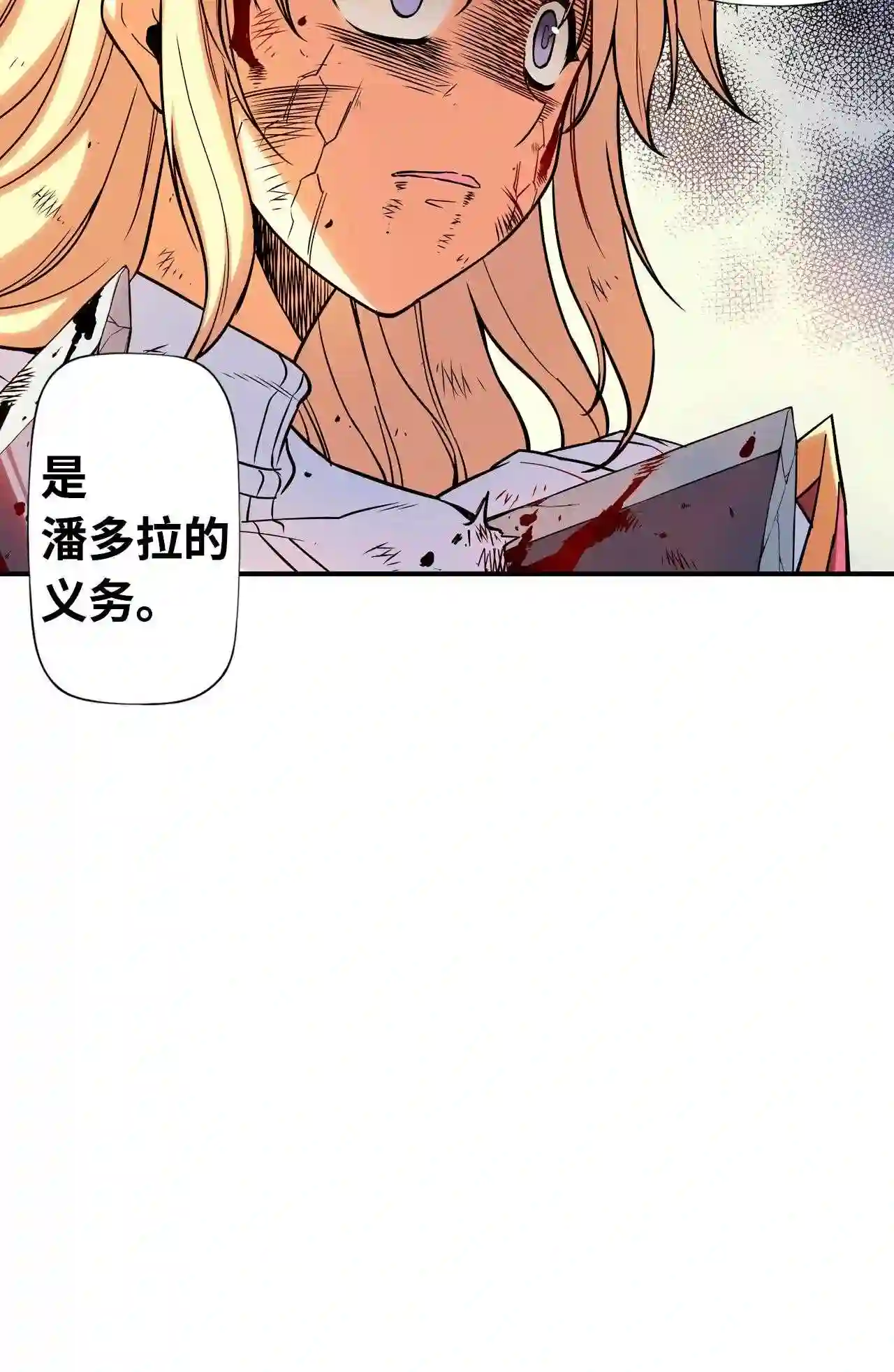 零度战姬（彩色版）漫画,86 伙伴 128图