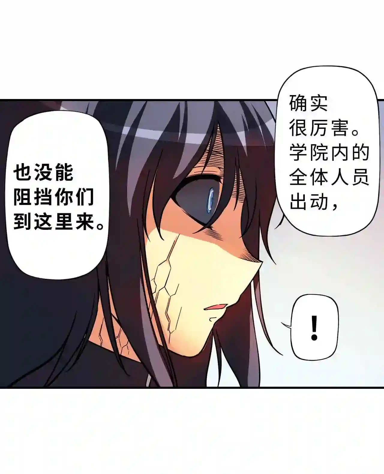 零度战姬（彩色版）漫画,87 伙伴 233图