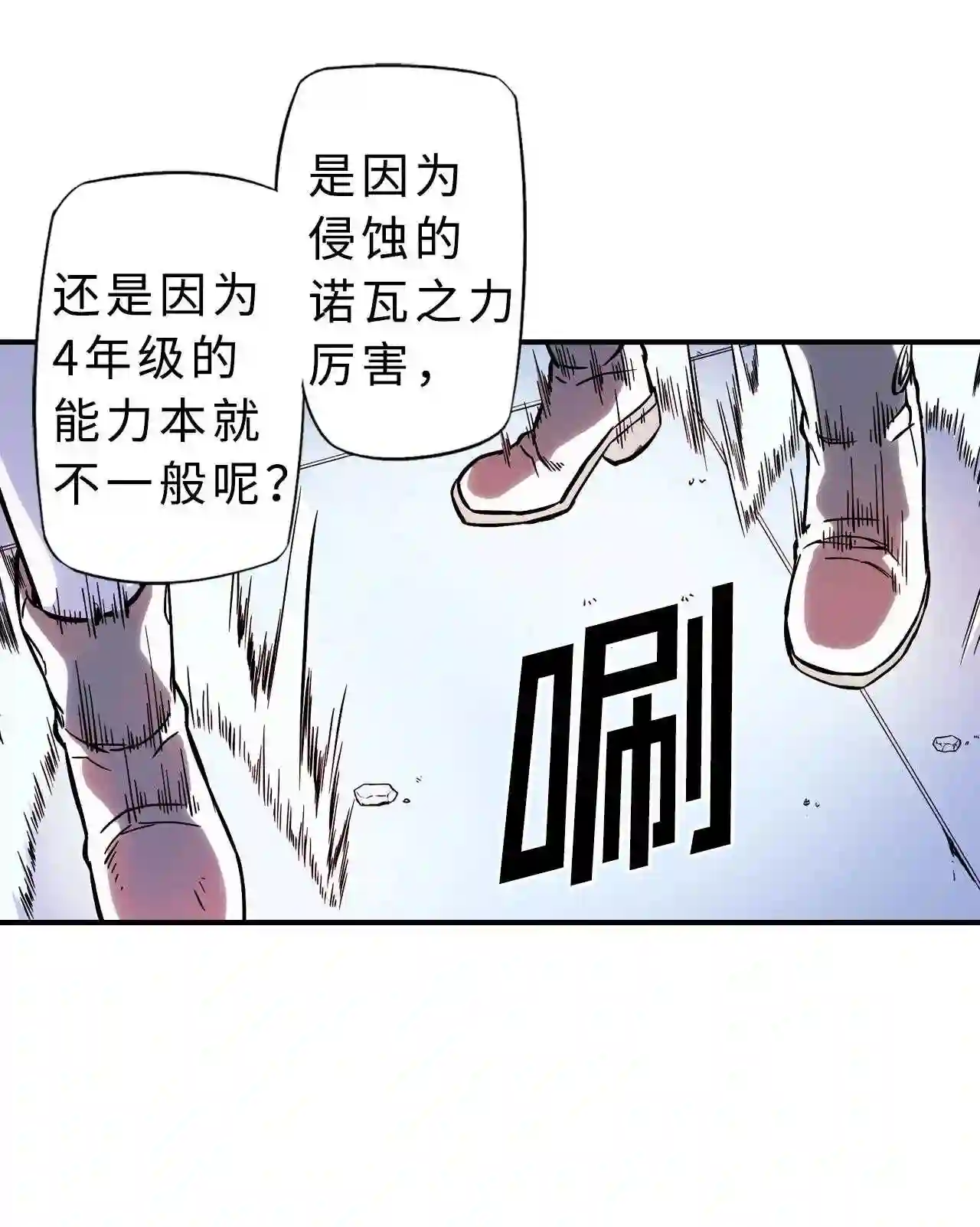 零度战姬（彩色版）漫画,87 伙伴 234图