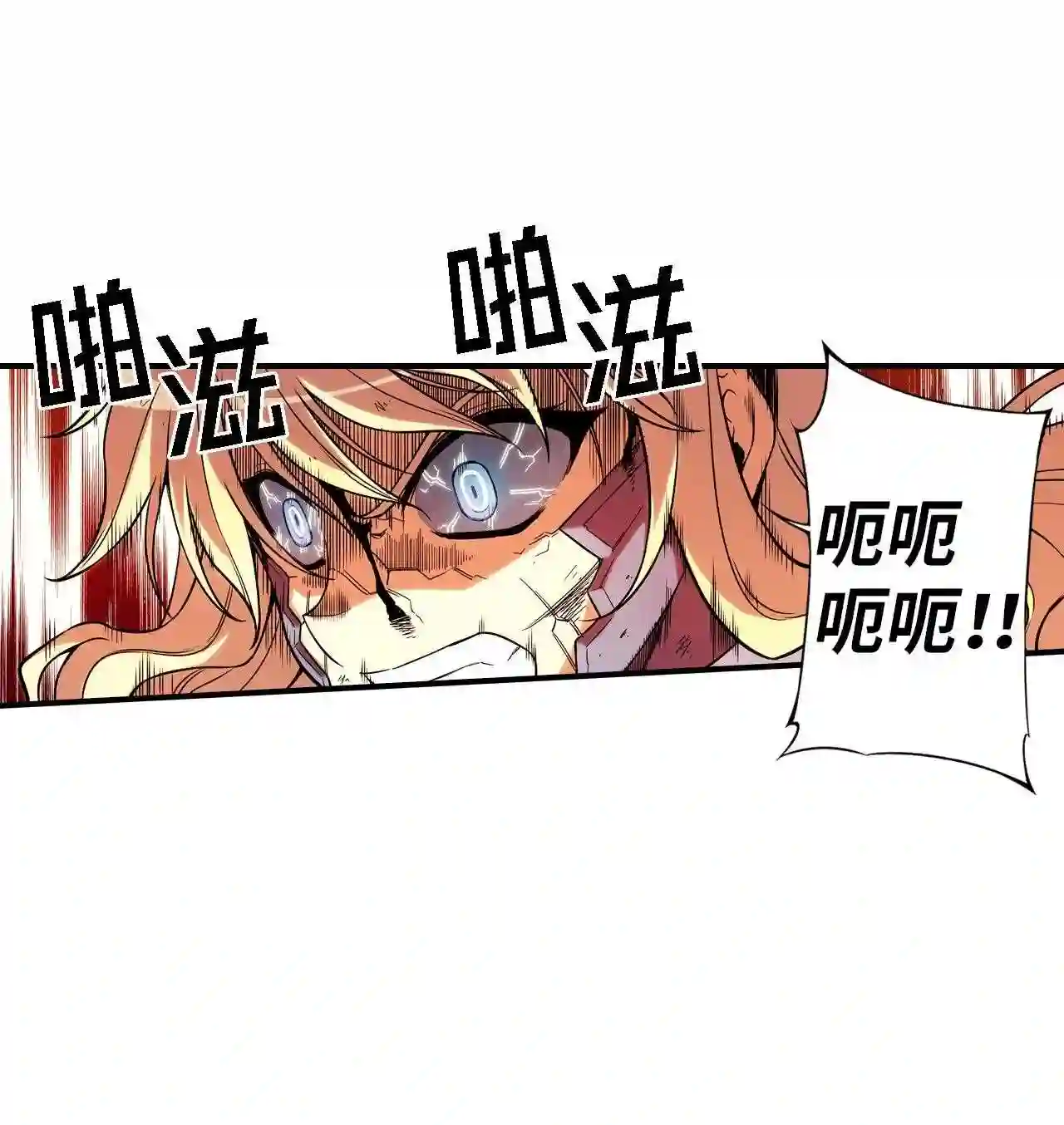 零度战姬（彩色版）漫画,88 同调的圣痕 110图