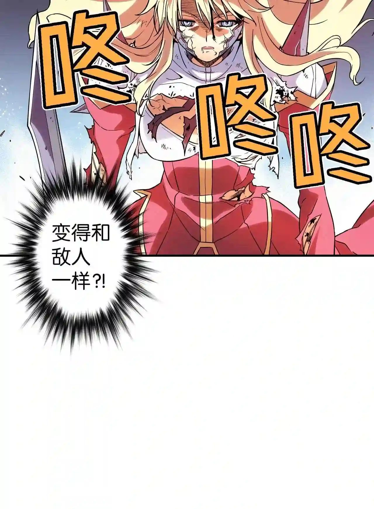 零度战姬（彩色版）漫画,88 同调的圣痕 19图