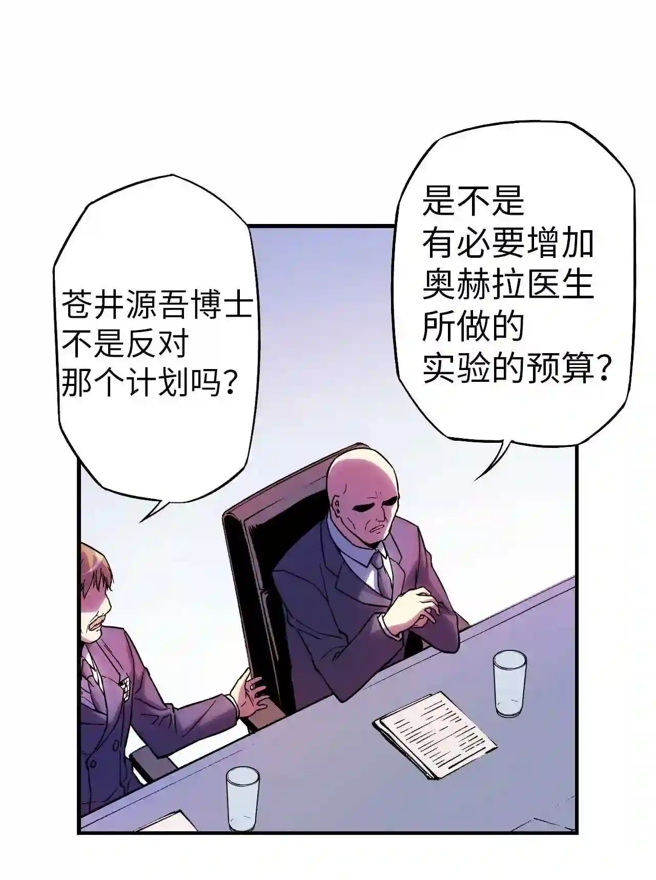 零度战姬（彩色版）漫画,90 动荡平息 139图