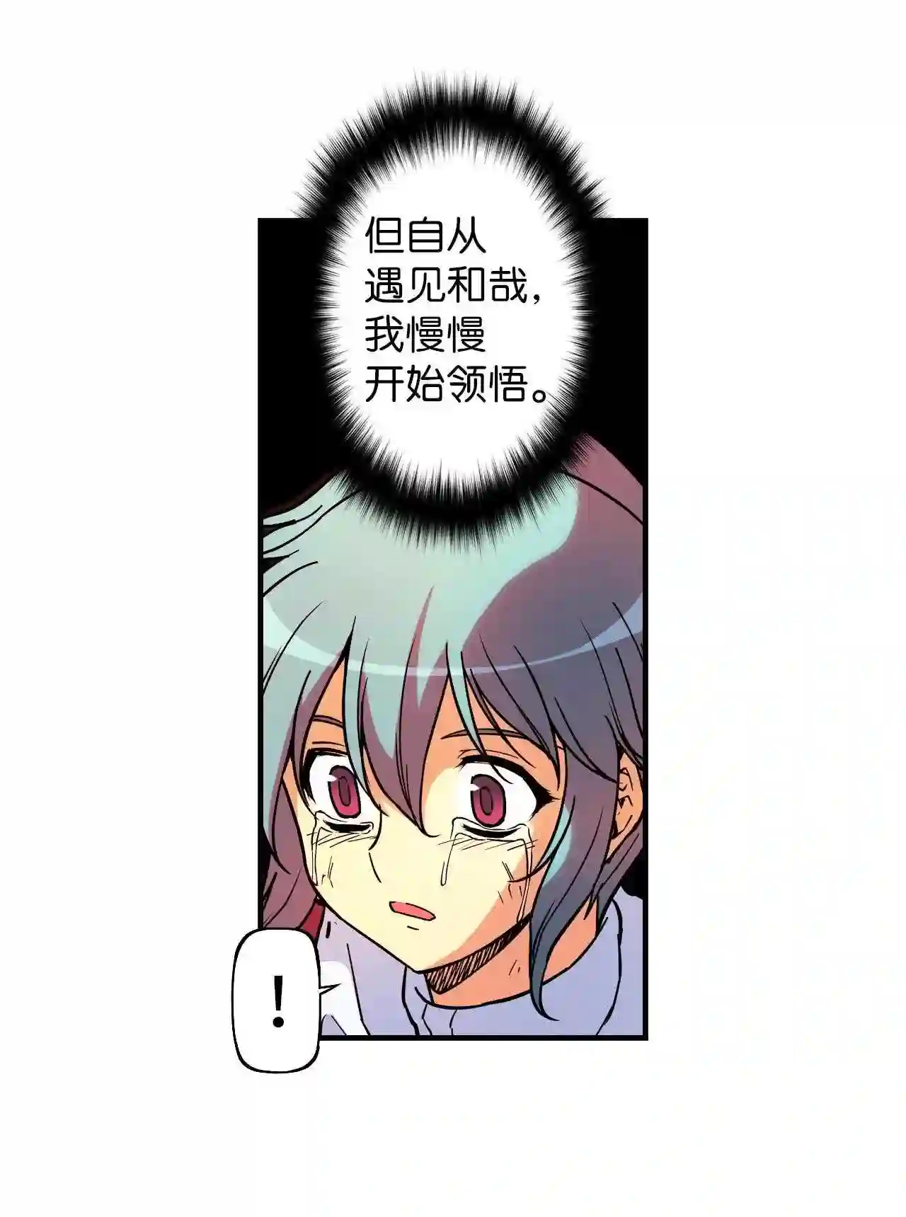 零度战姬（彩色版）漫画,91 动荡平息 247图