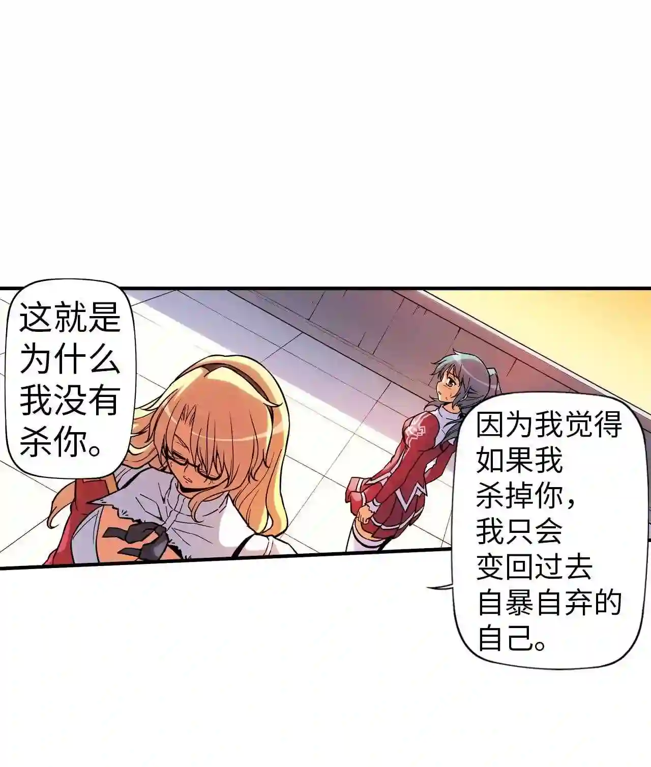 零度战姬（彩色版）漫画,91 动荡平息 239图