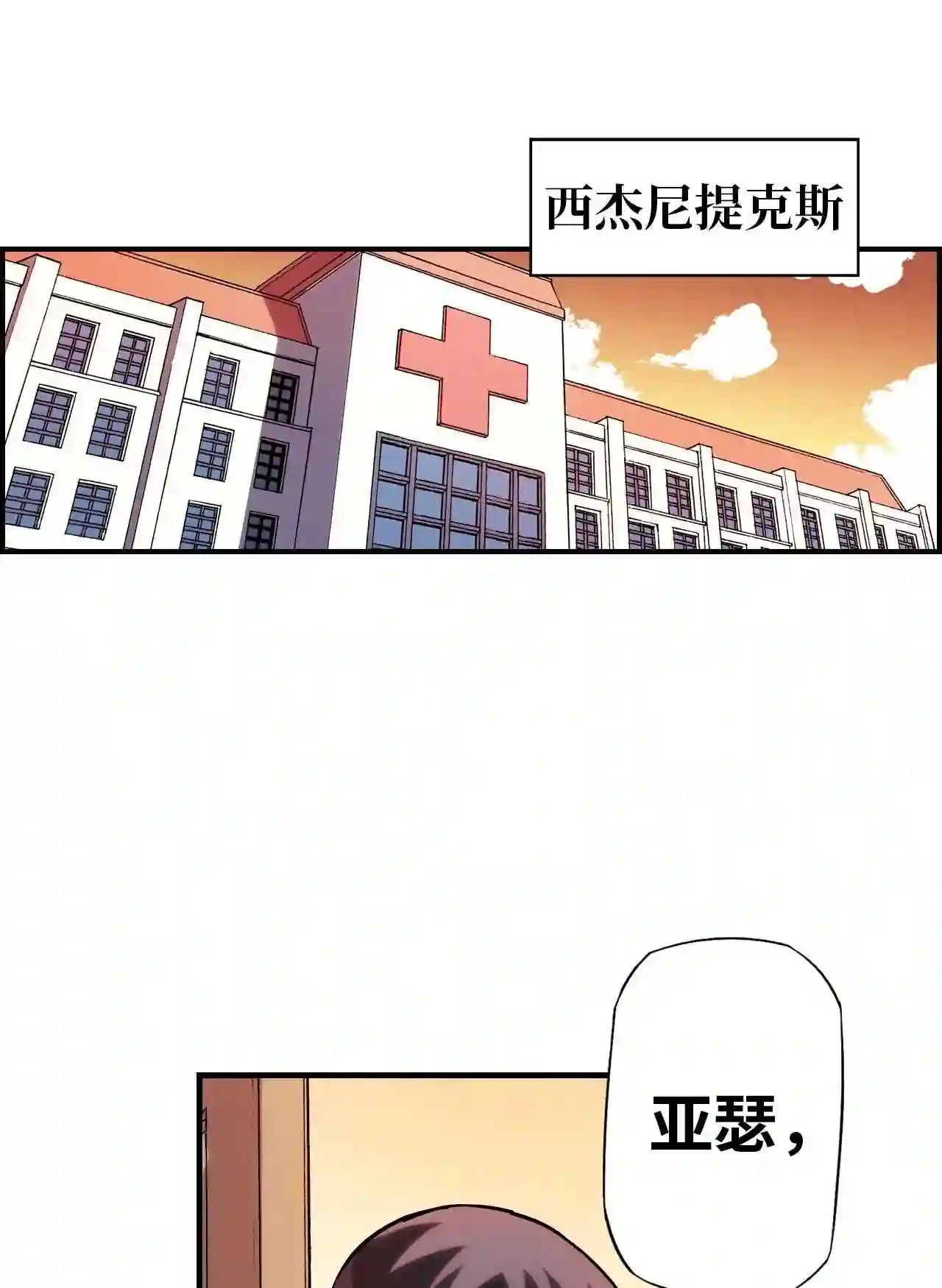 零度战姬（彩色版）漫画,91 动荡平息 22图