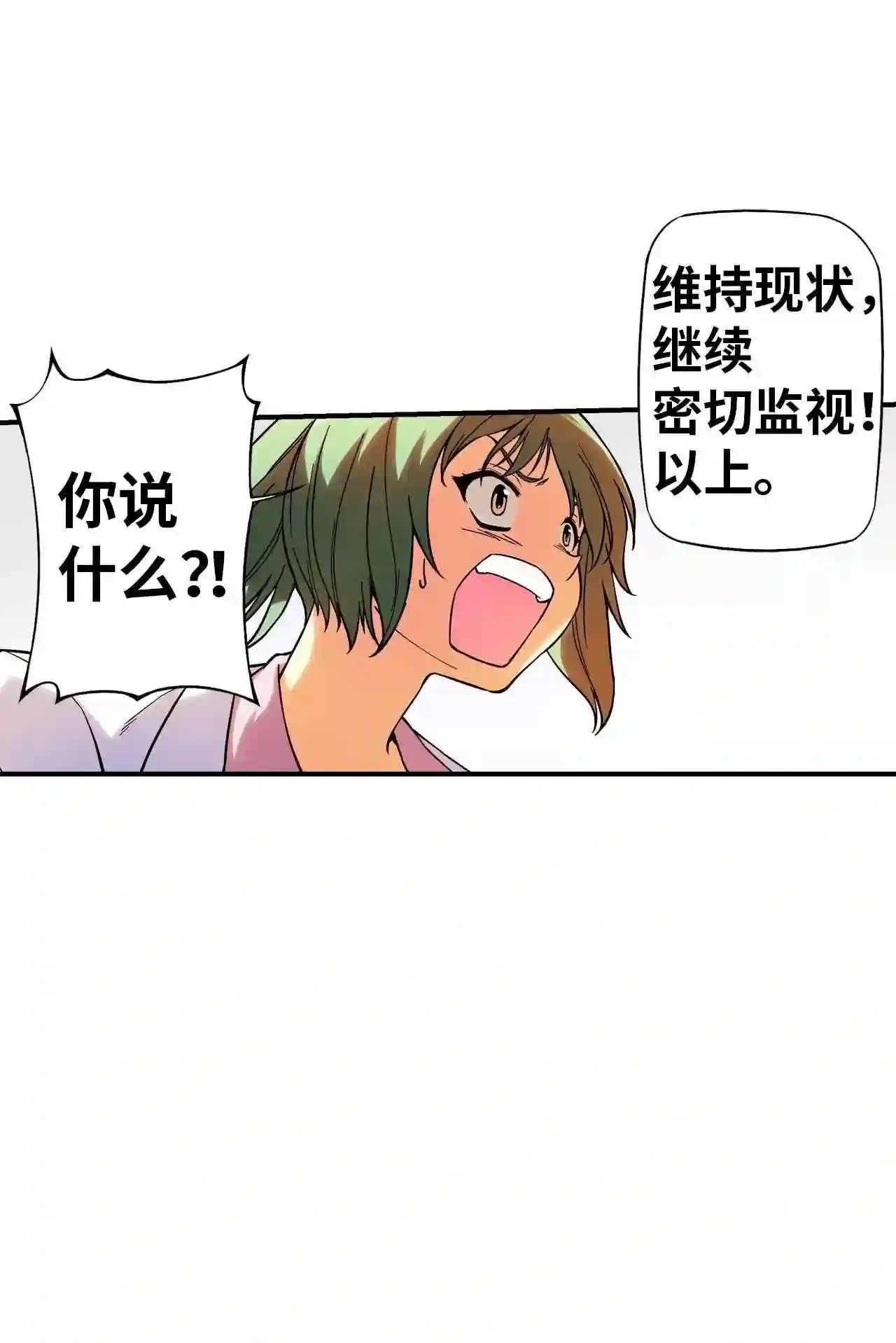 零度战姬（彩色版）漫画,92 晚宴 13图