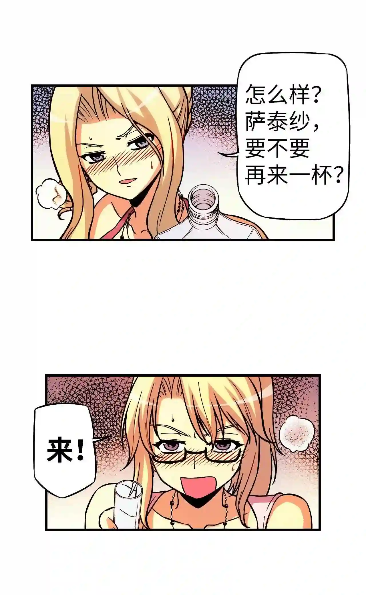 零度战姬（彩色版）漫画,92 晚宴 147图