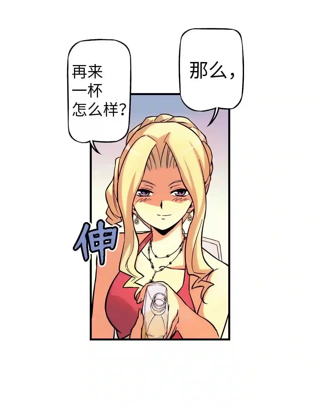 零度战姬（彩色版）漫画,92 晚宴 139图