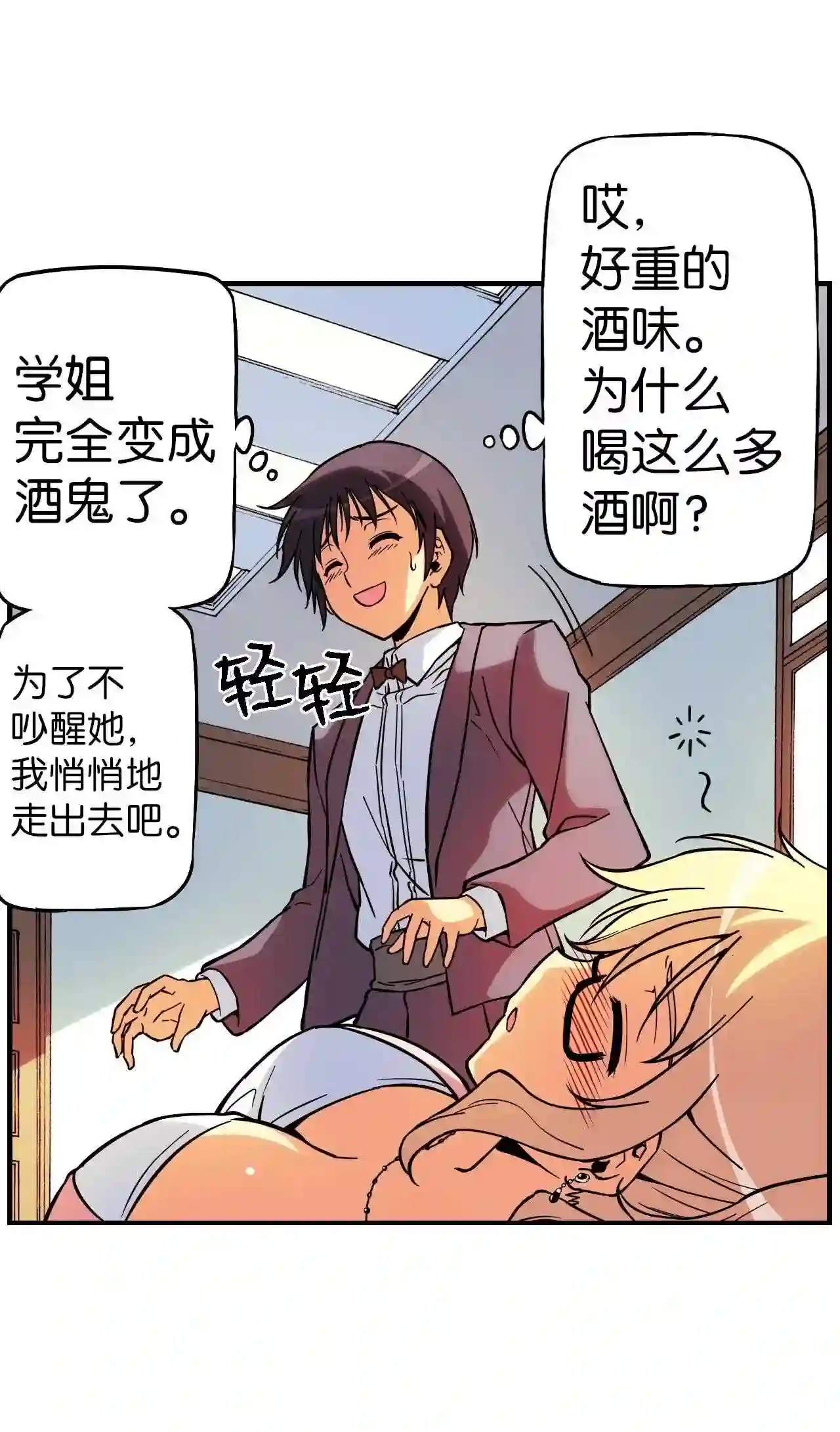 零度战姬（彩色版）漫画,93 晚宴 219图