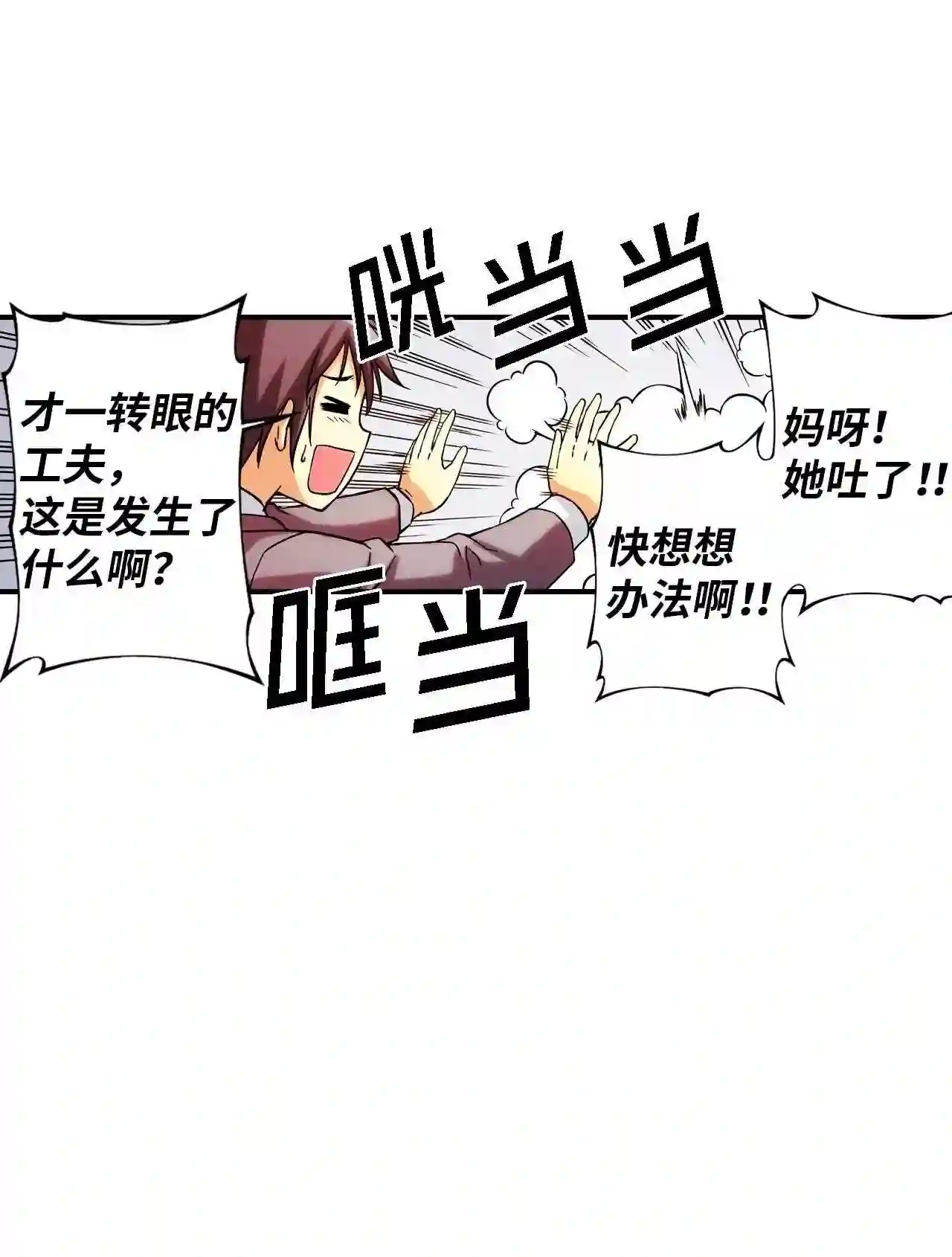 零度战姬（彩色版）漫画,93 晚宴 216图