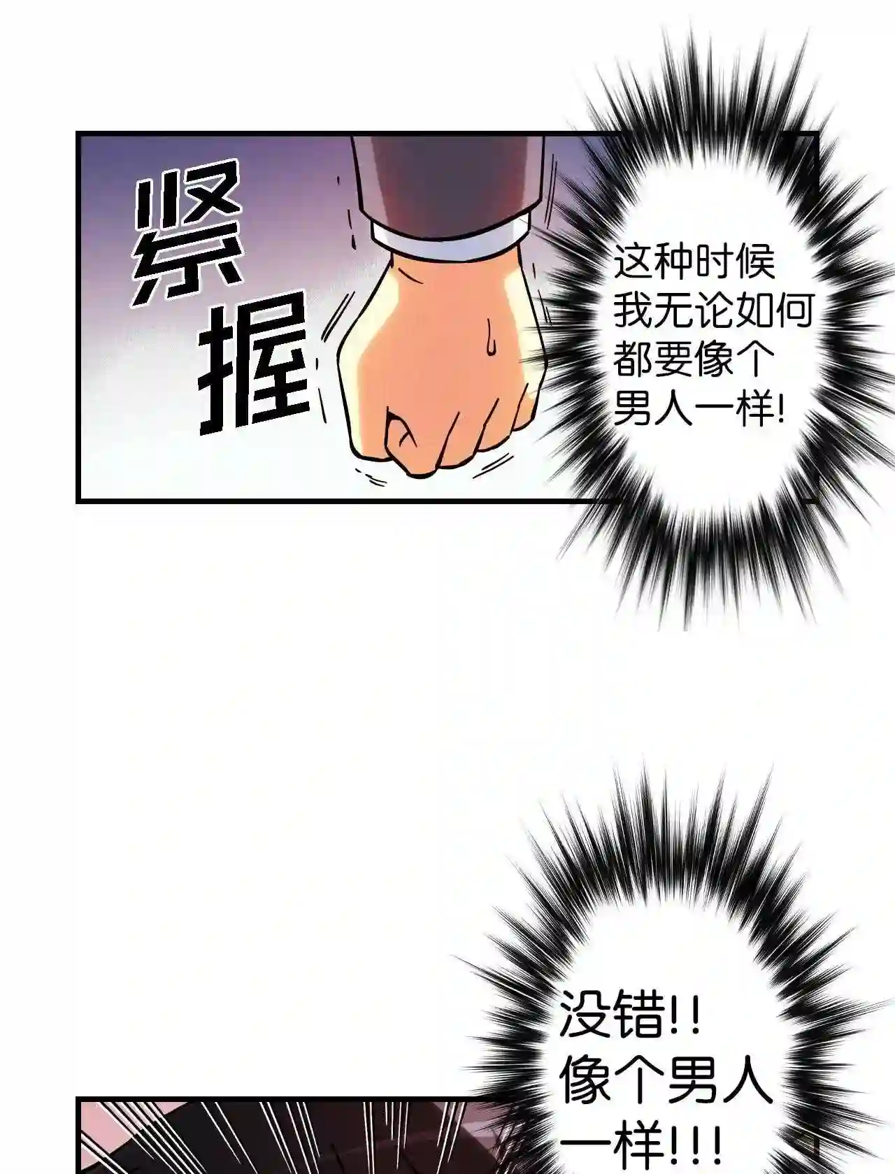 零度战姬（彩色版）漫画,93 晚宴 235图