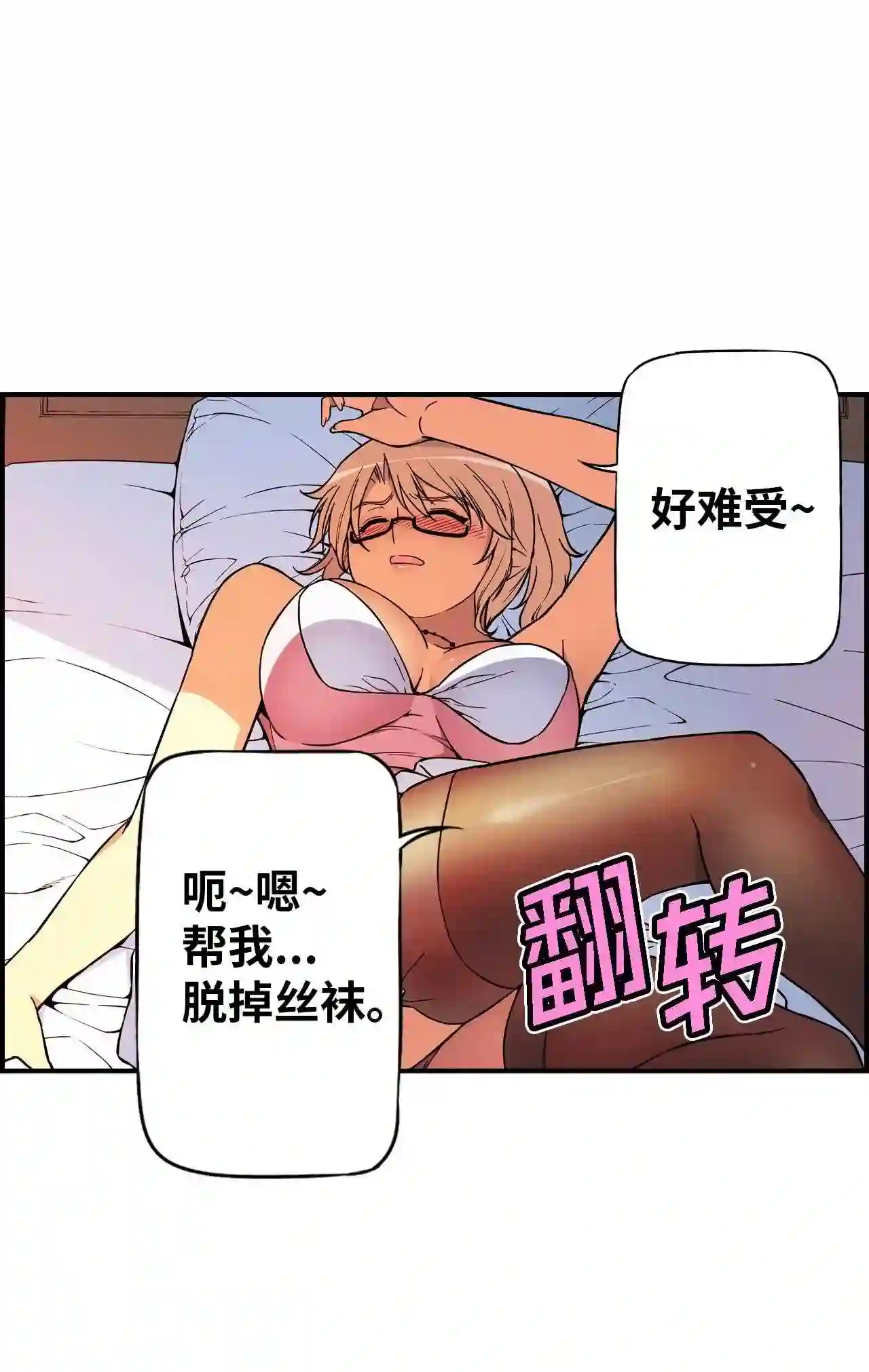 零度战姬（彩色版）漫画,93 晚宴 221图