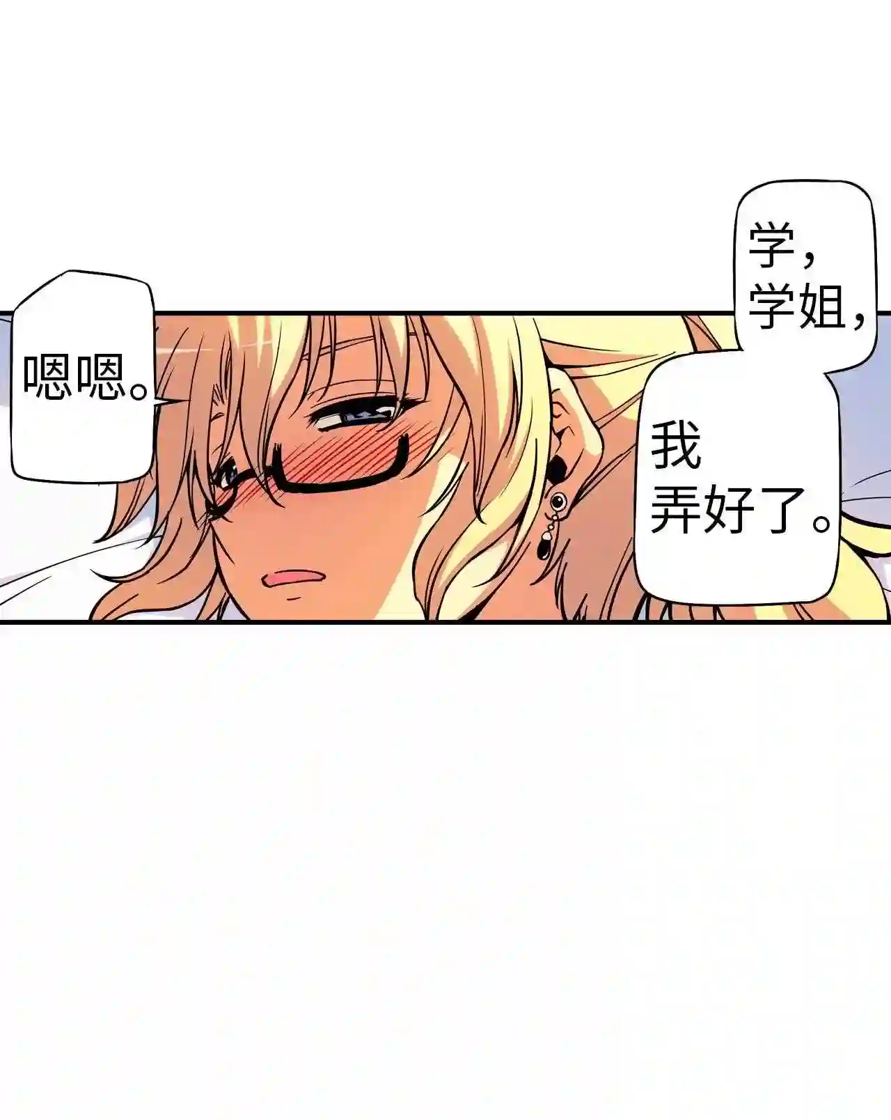 零度战姬（彩色版）漫画,93 晚宴 229图