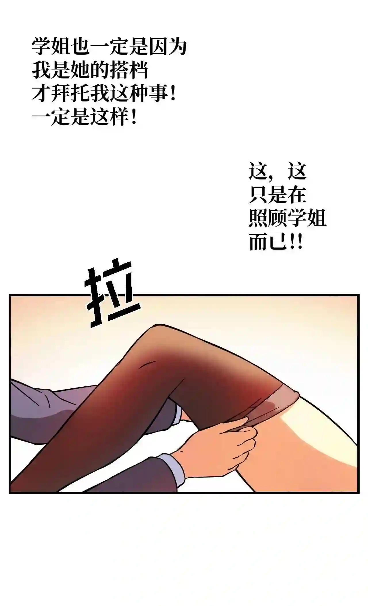 零度战姬（彩色版）漫画,93 晚宴 223图