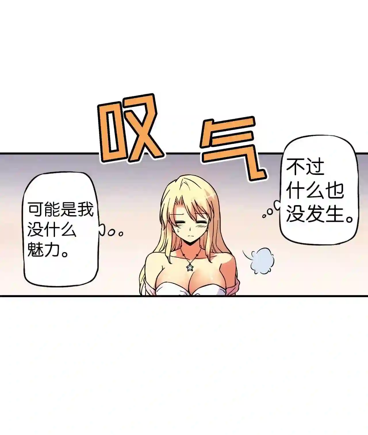 零度战姬（彩色版）漫画,94 邀请 125图