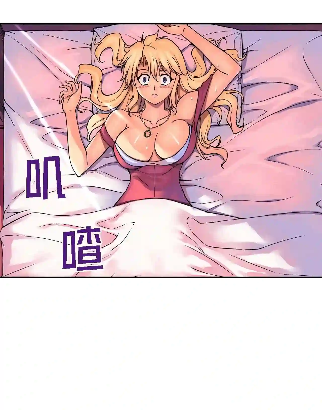 零度战姬（彩色版）漫画,94 邀请 110图