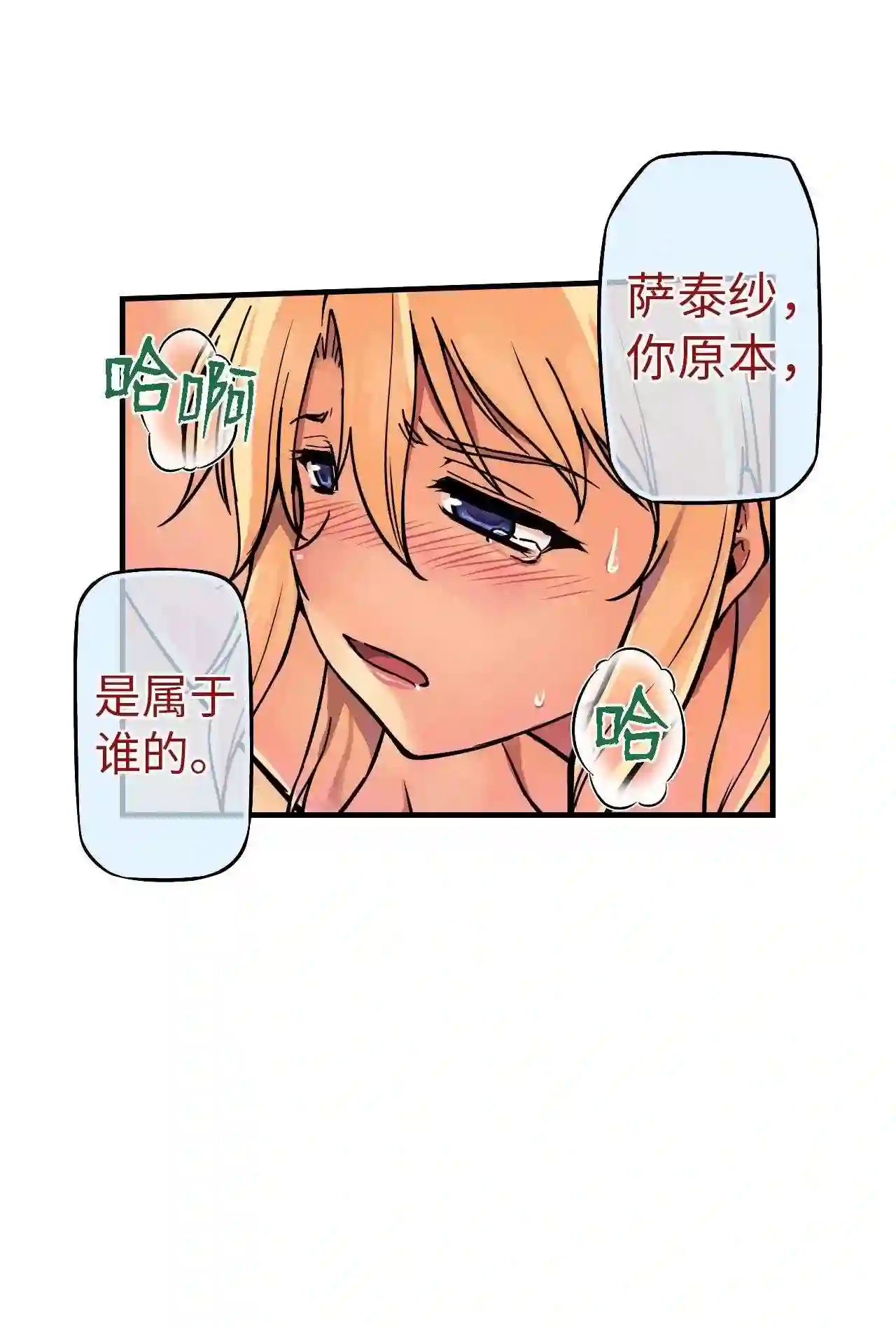 零度战姬（彩色版）漫画,94 邀请 15图