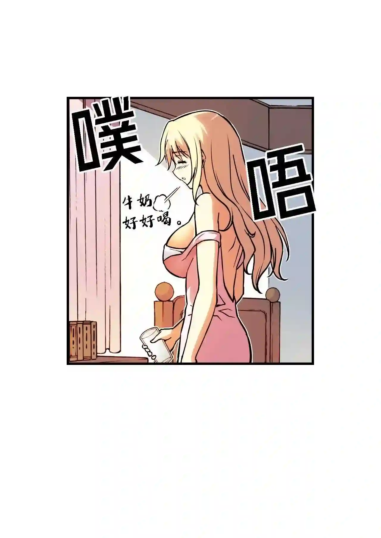 零度战姬（彩色版）漫画,94 邀请 116图