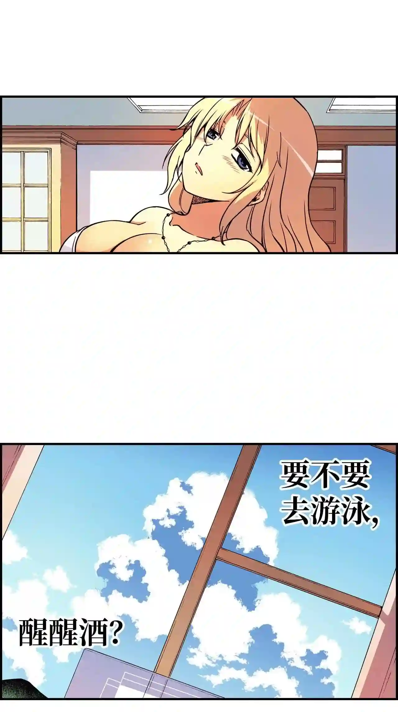 零度战姬（彩色版）漫画,94 邀请 139图