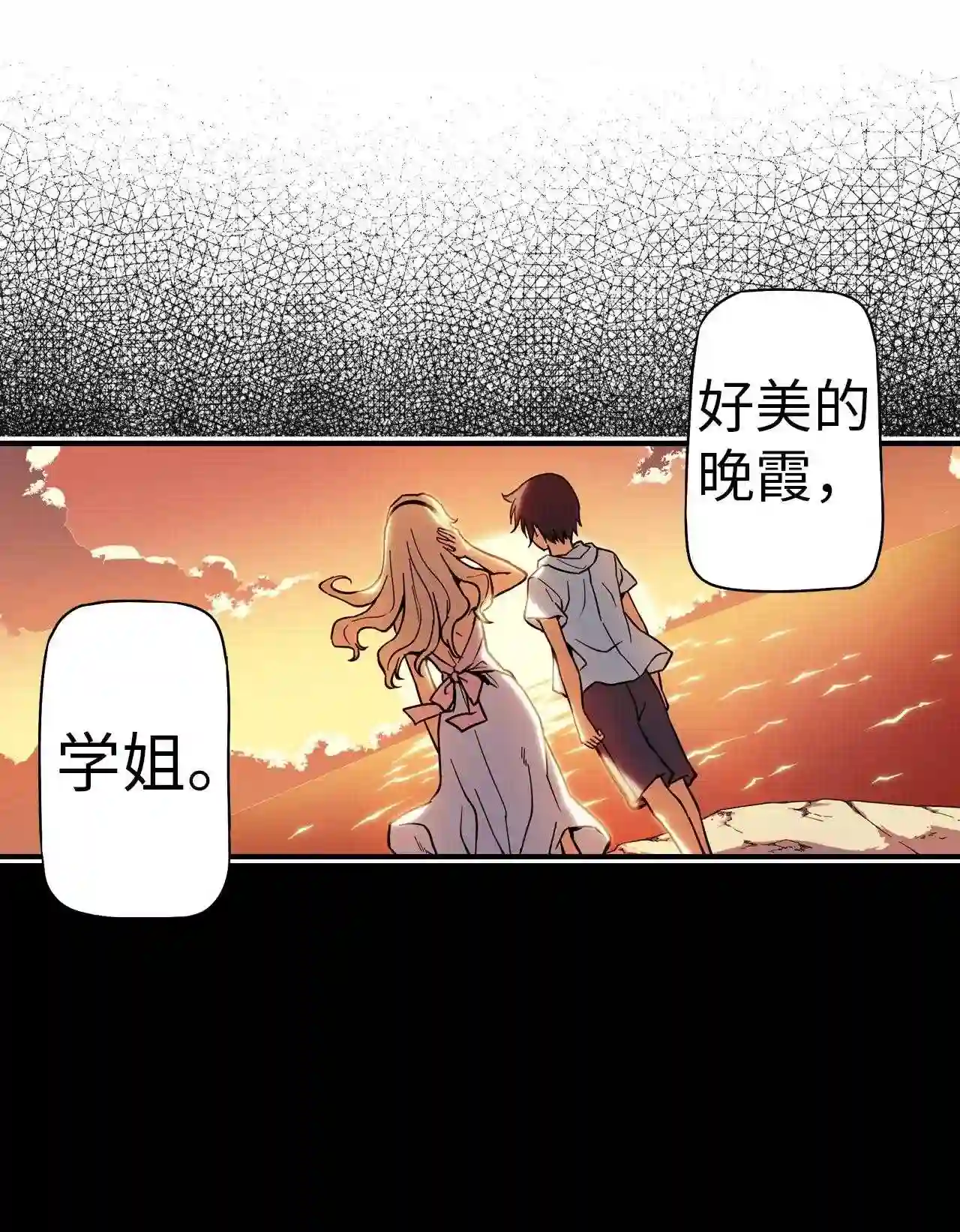 零度战姬（彩色版）漫画,94 邀请 133图