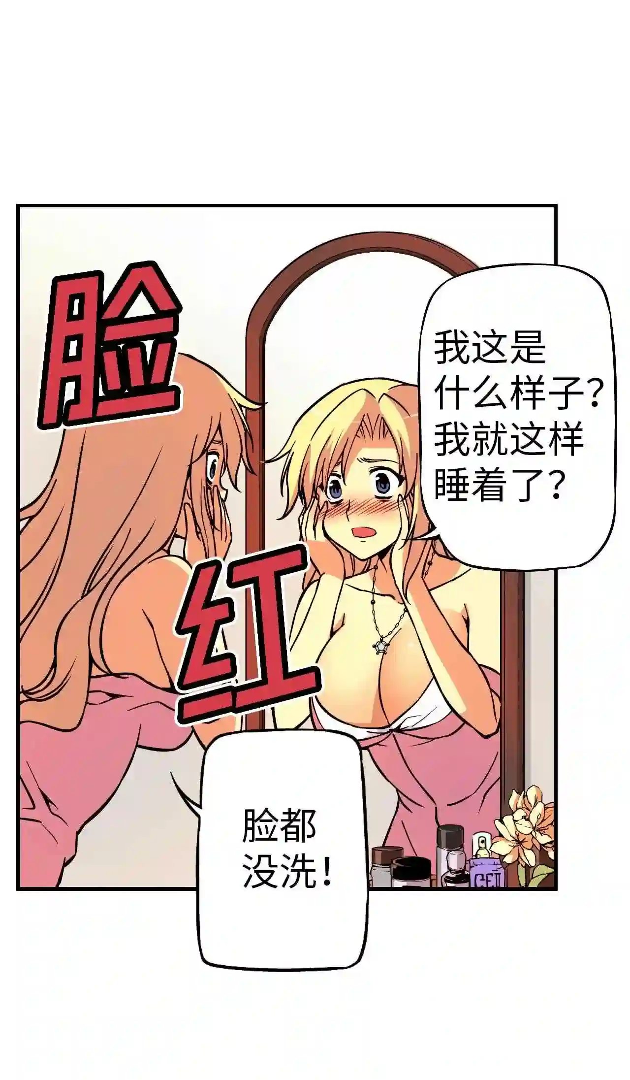 零度战姬（彩色版）漫画,94 邀请 120图