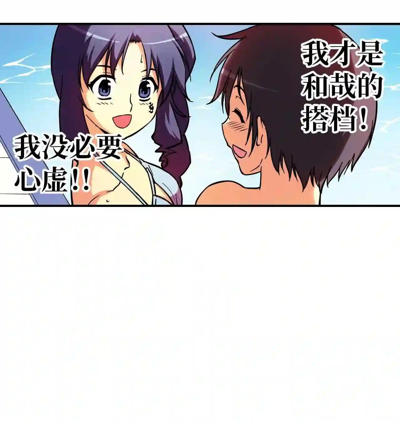 零度战姬（彩色版）漫画,95 邀请 214图