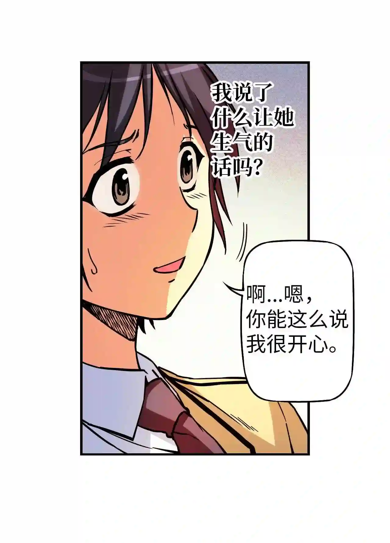 零度战姬（彩色版）漫画,95 邀请 244图