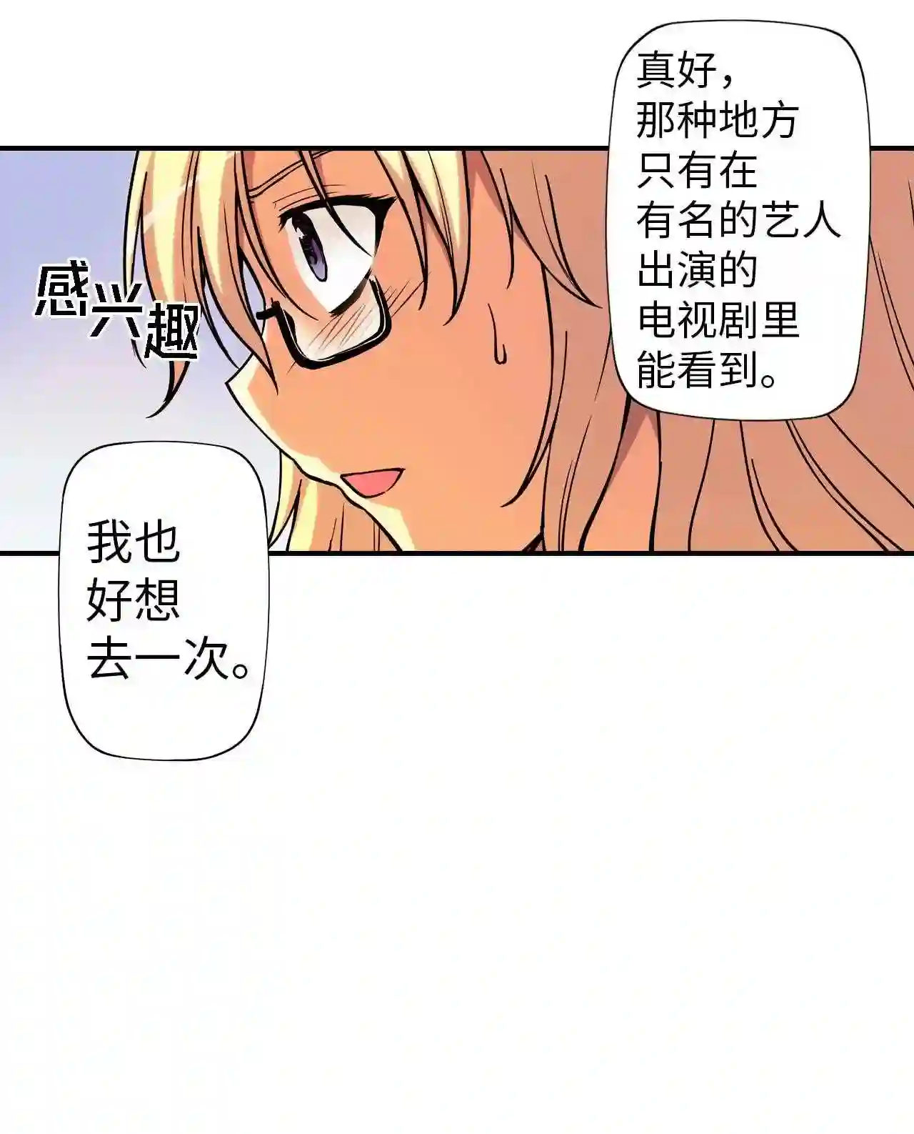 零度战姬（彩色版）漫画,95 邀请 234图