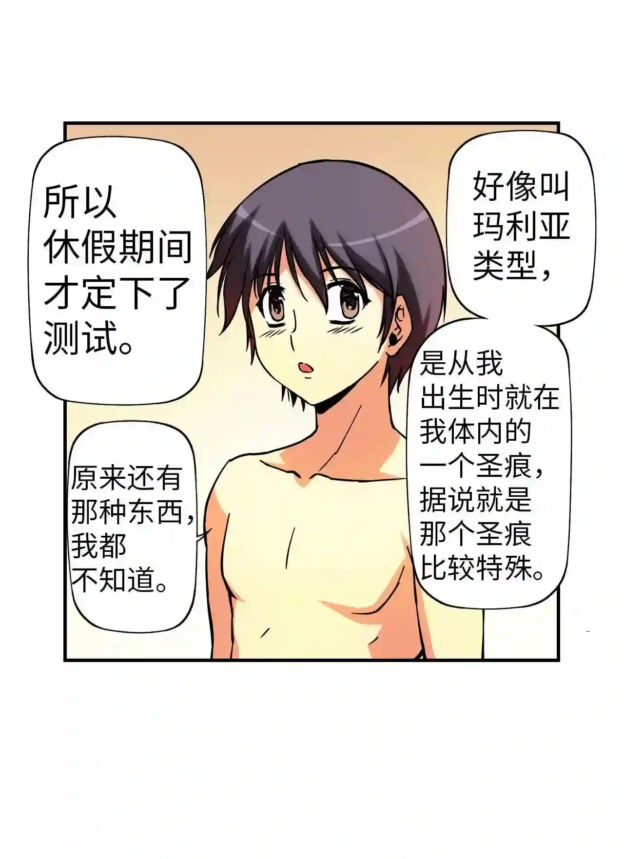 零度战姬（彩色版）漫画,95 邀请 225图