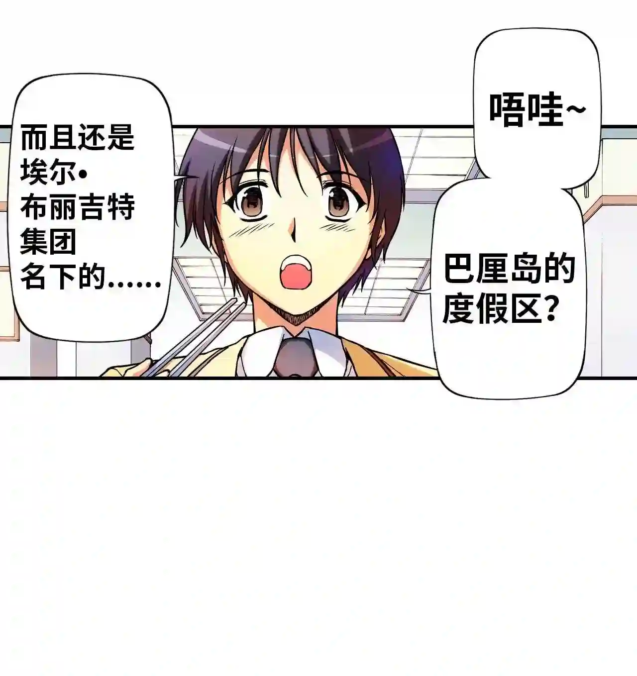 零度战姬（彩色版）漫画,95 邀请 231图