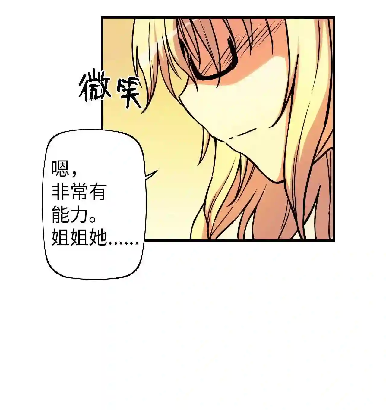 零度战姬（彩色版）漫画,95 邀请 233图