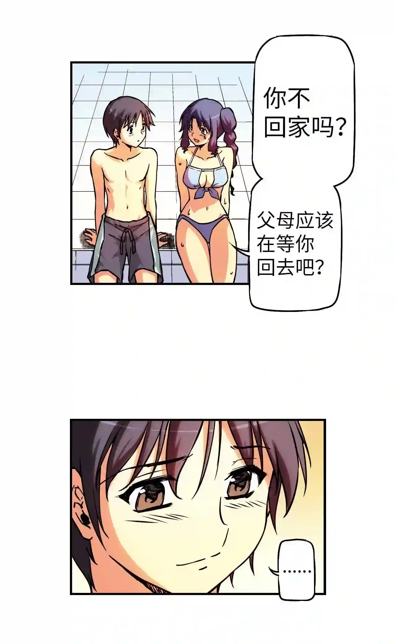 零度战姬（彩色版）漫画,95 邀请 217图