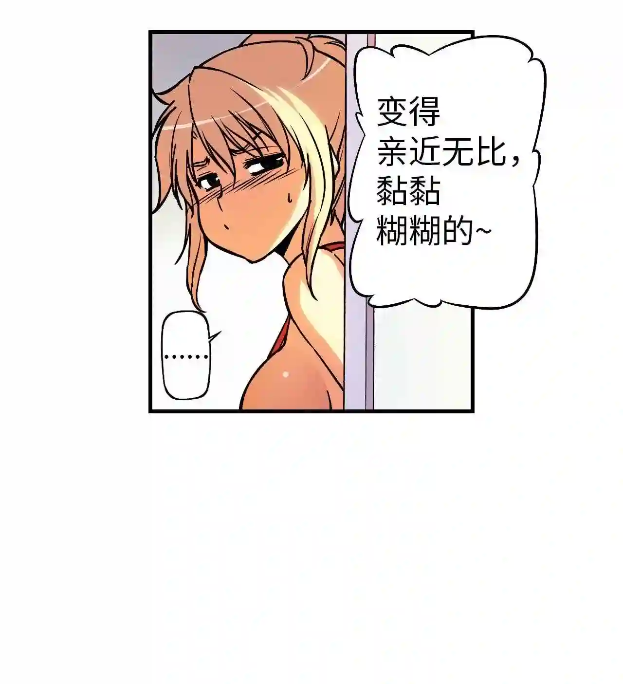 零度战姬（彩色版）漫画,95 邀请 227图