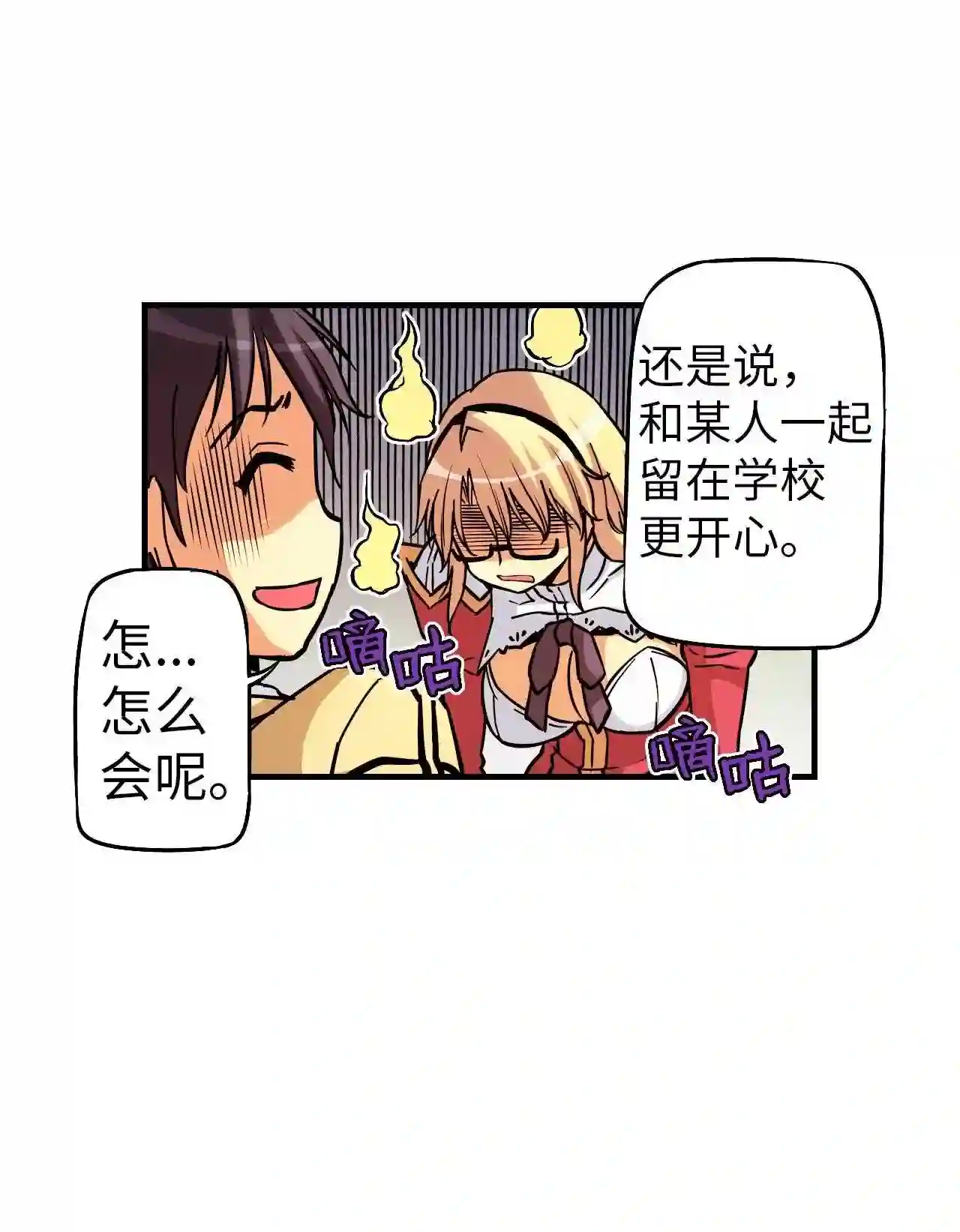 零度战姬（彩色版）漫画,95 邀请 249图