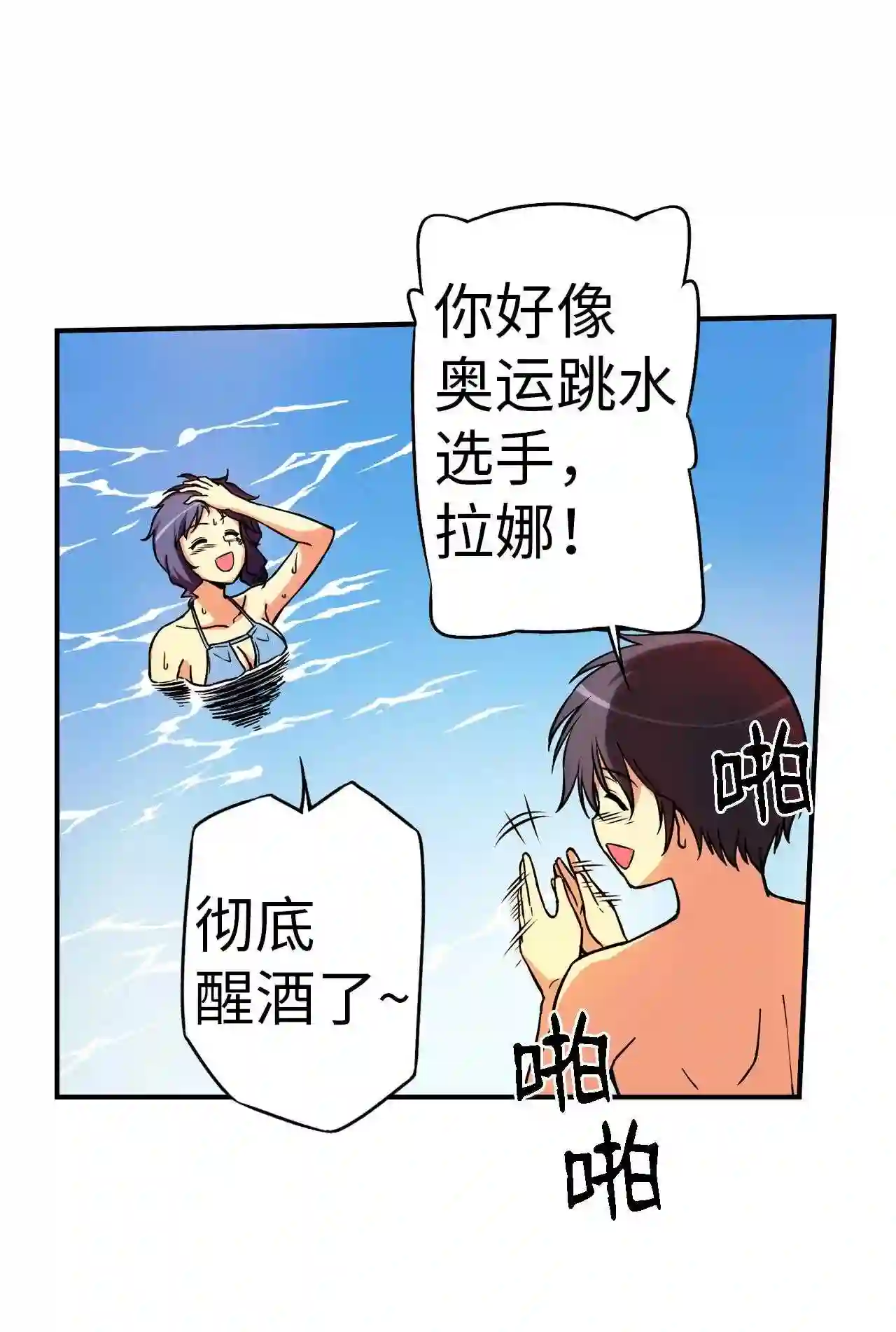 零度战姬（彩色版）漫画,95 邀请 27图