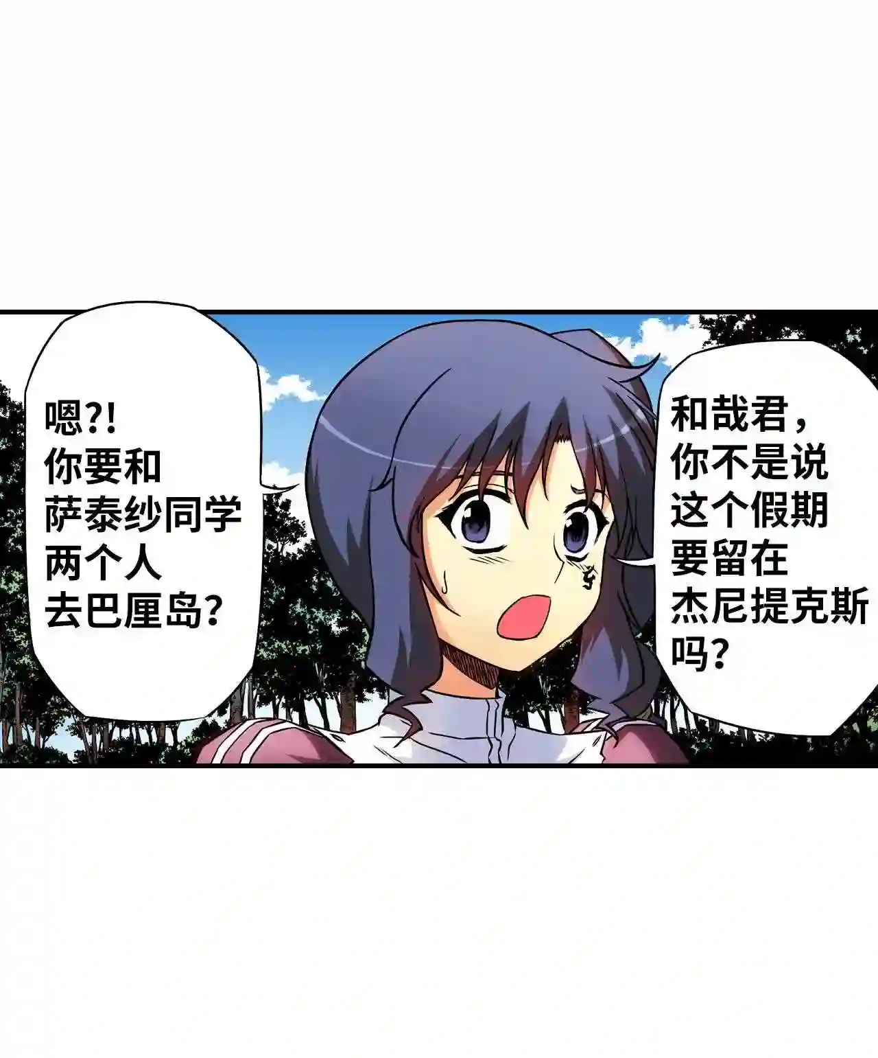 零度战姬（彩色版）漫画,96 南方的岛屿 11图